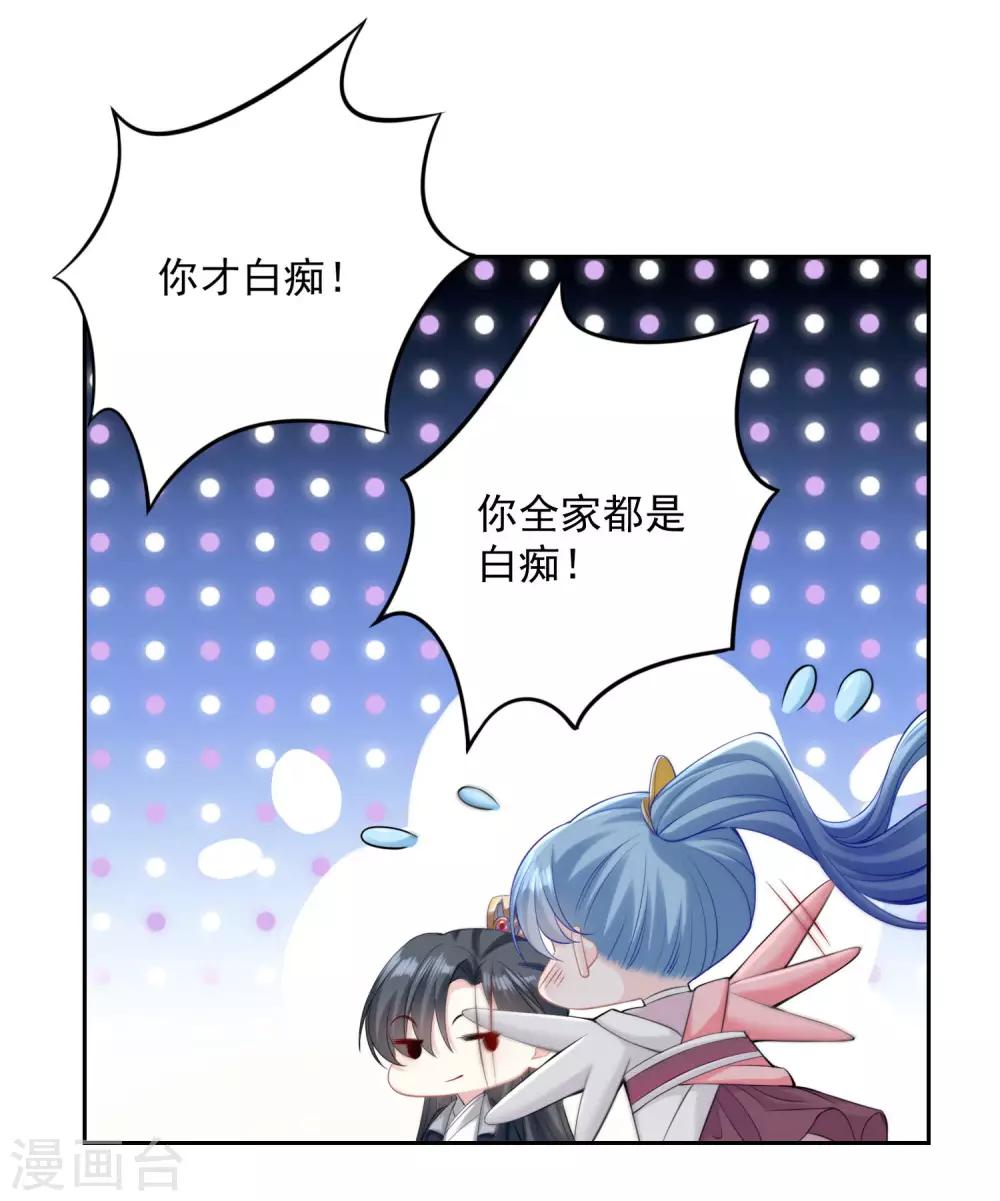 毒医嫡女漫画,第84话 西域奇毒2图