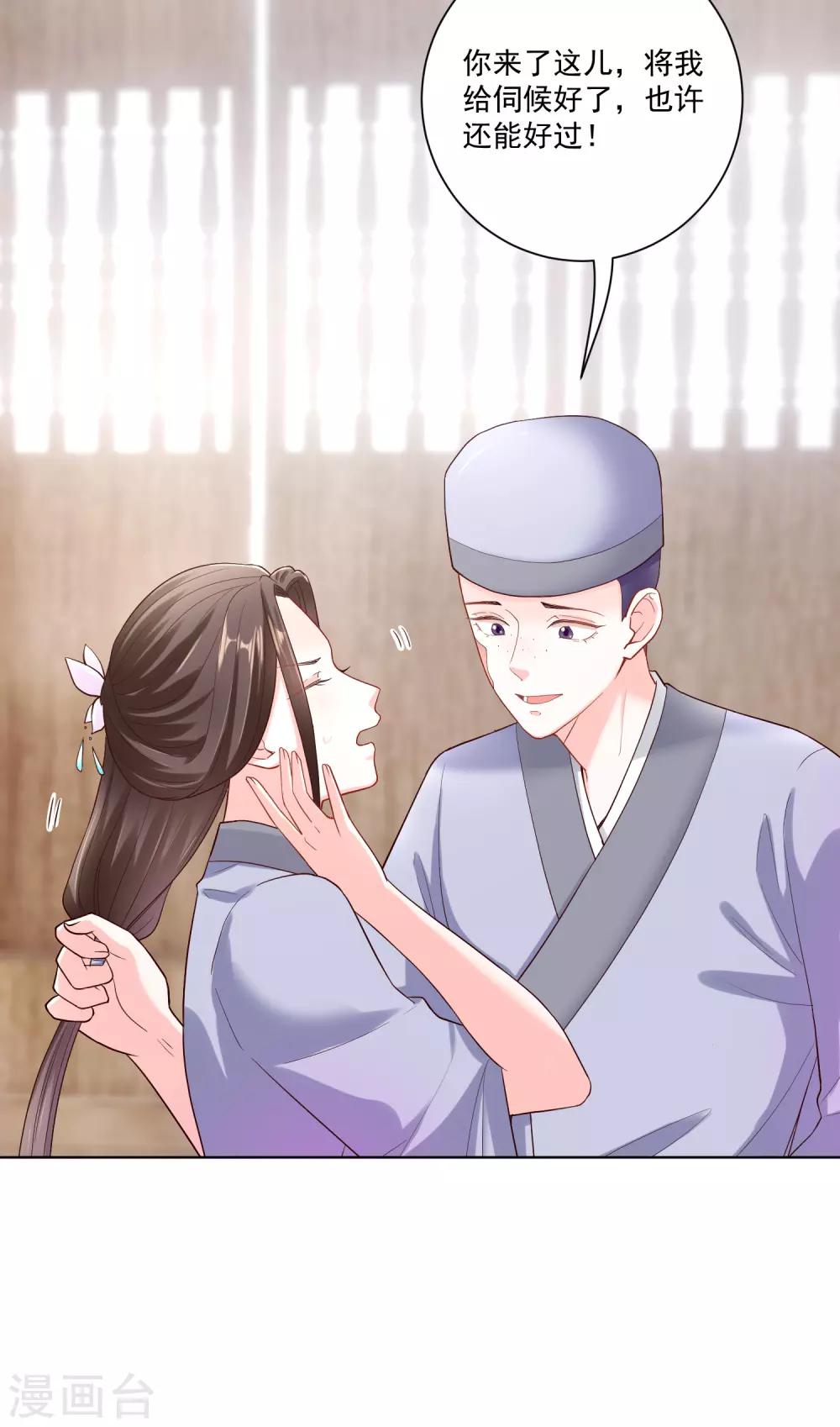 毒医嫡女漫画,第116话 沦落庵堂2图
