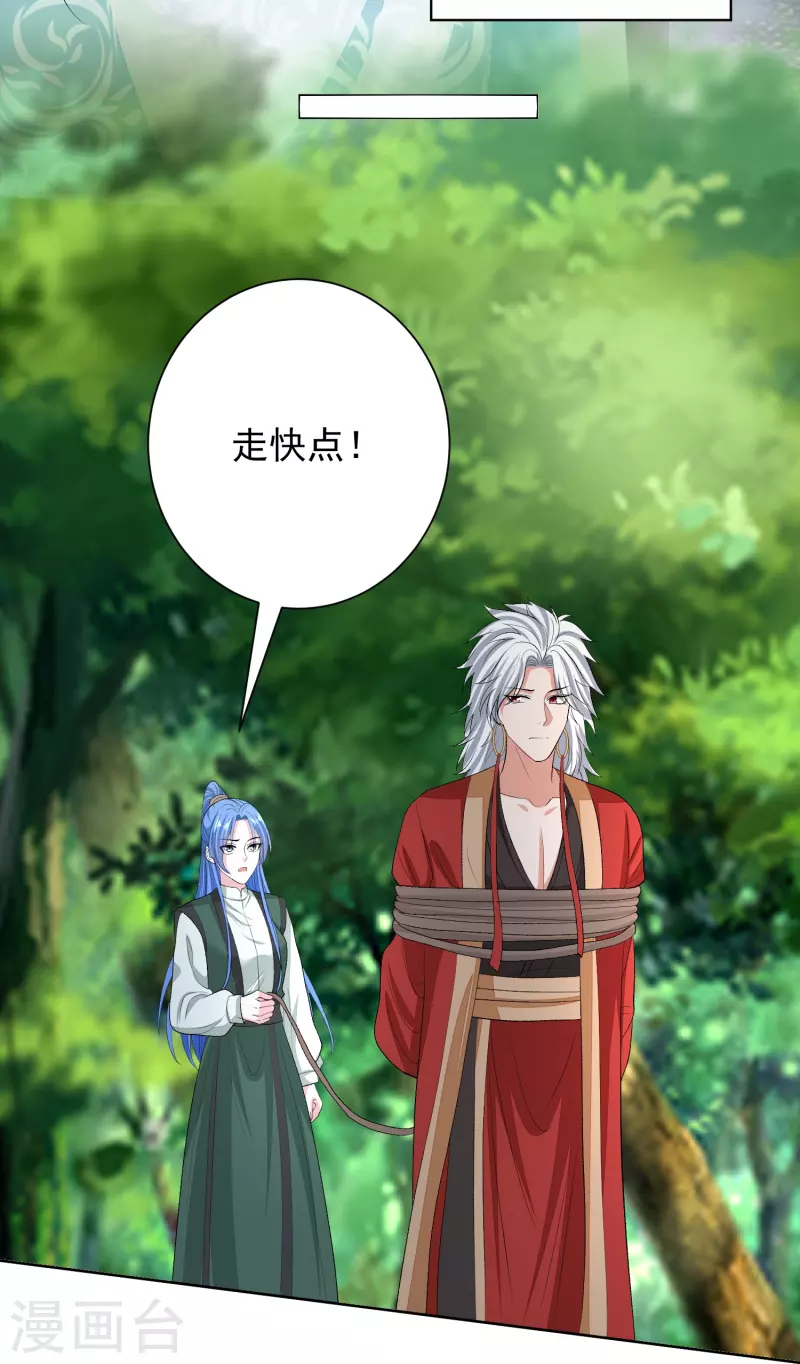 毒医嫡女漫画,第275话 故技重施1图