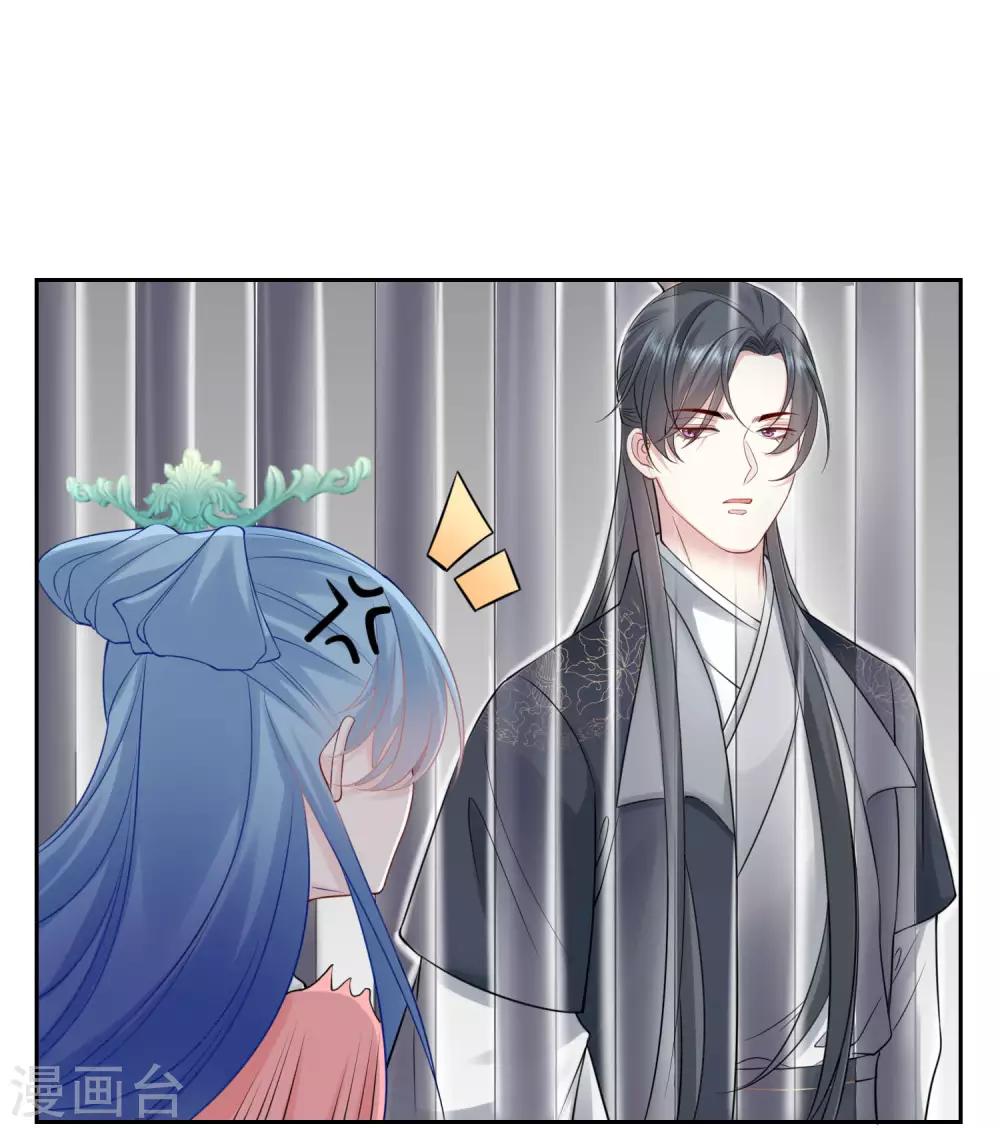 毒医嫡女漫画,第96话 余情未了2图