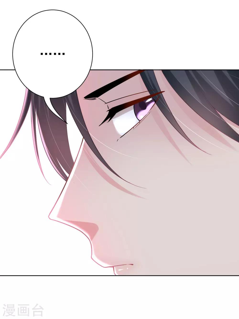 毒医嫡女漫画,第109话 掌管库房1图