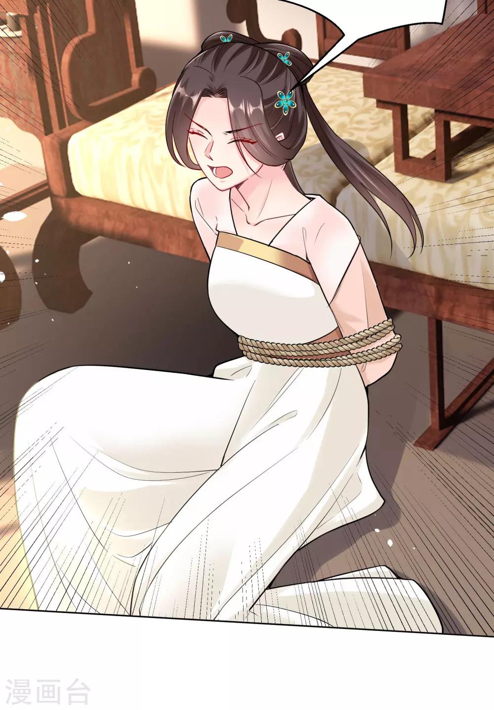 毒医嫡女漫画,第111话 秋後算账1图