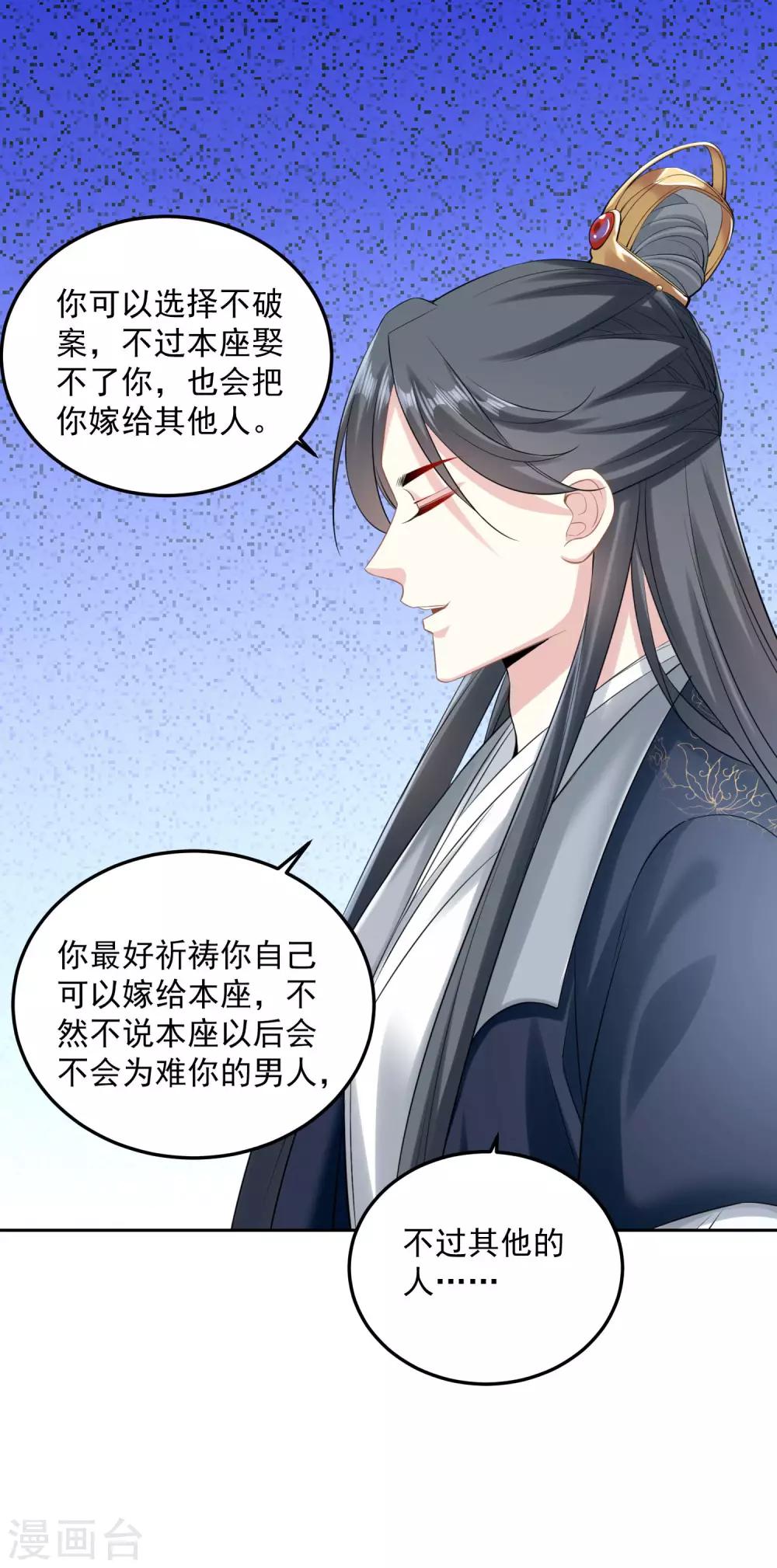 毒医嫡女漫画,第84话 西域奇毒2图