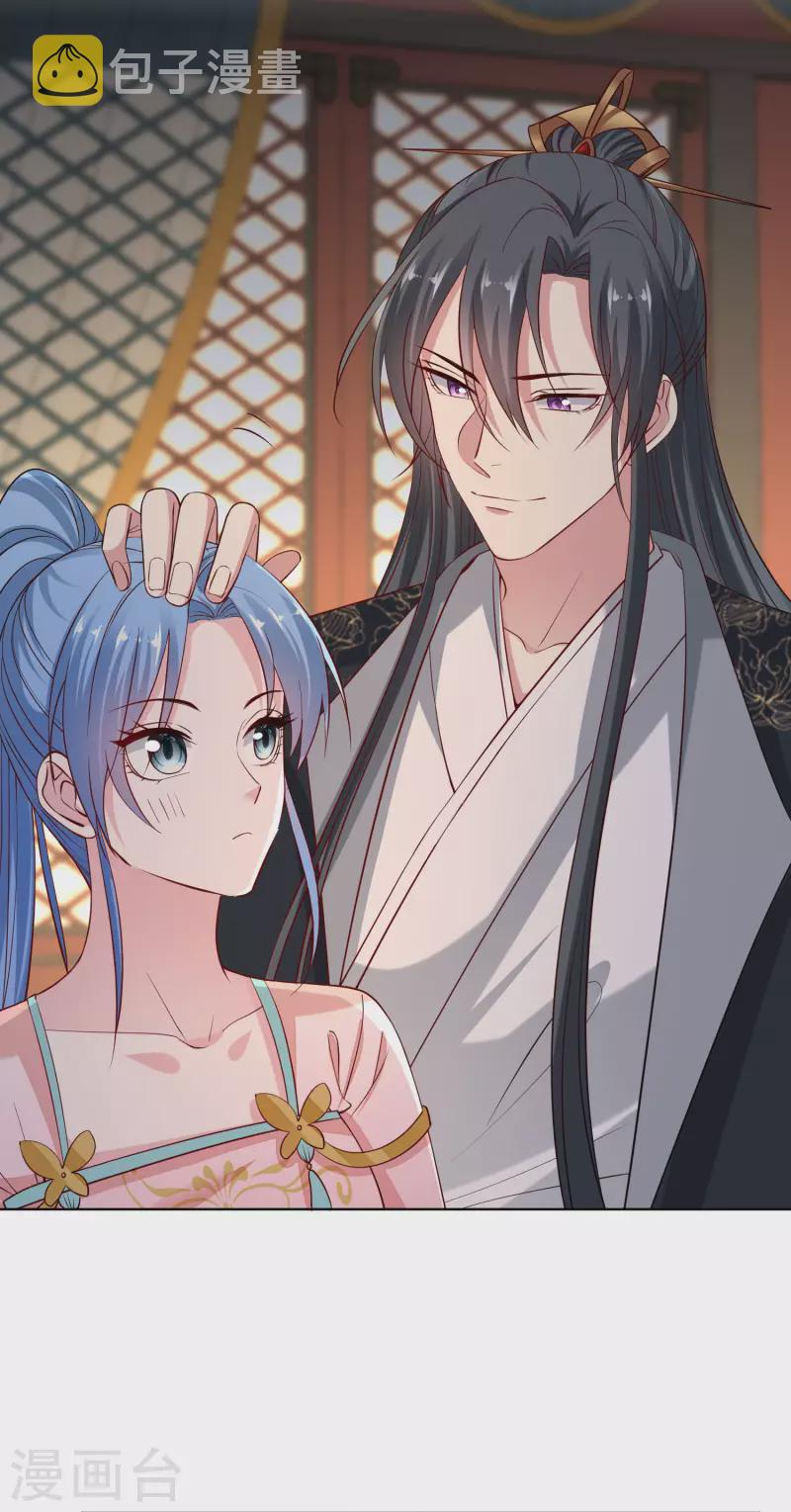 毒医嫡女漫画,第205话 宇文大人的算计1图
