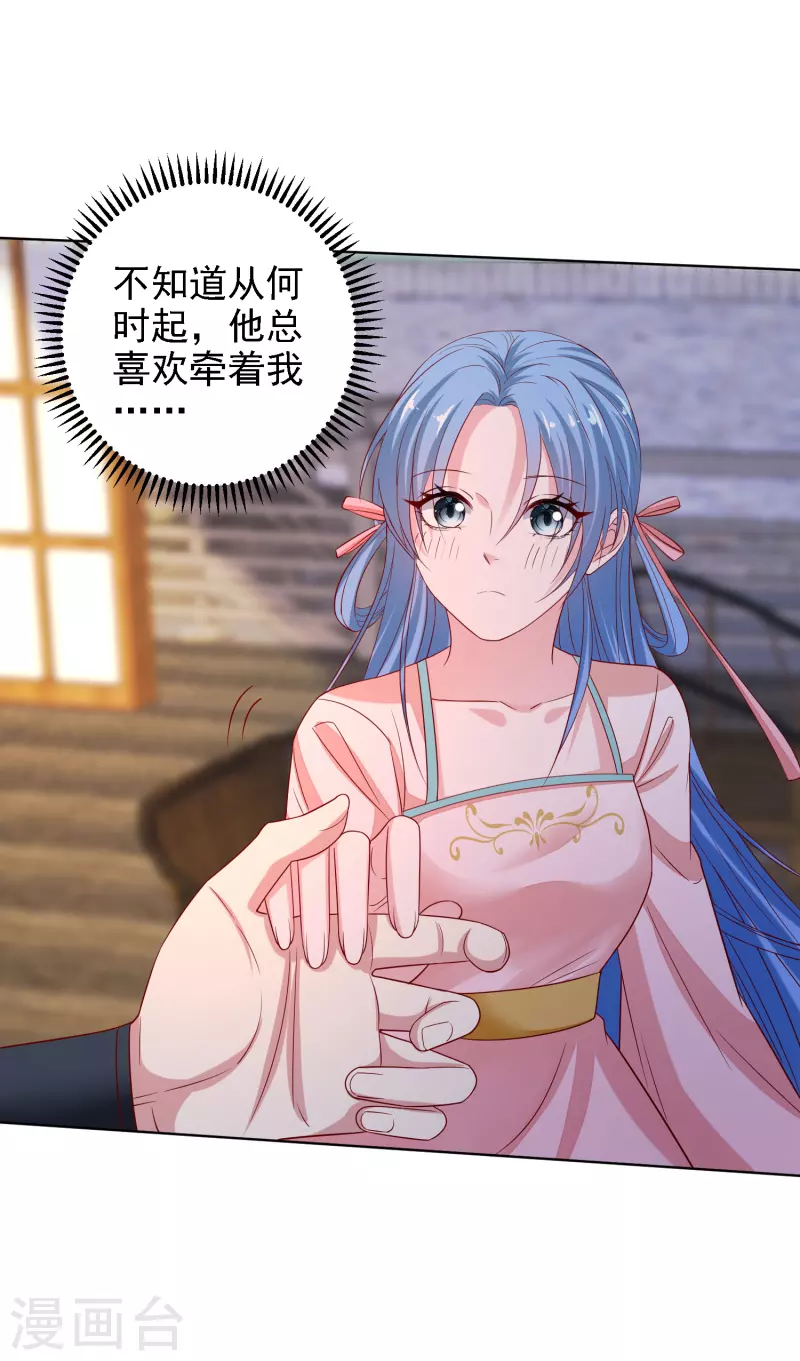 毒医嫡女漫画,第200话 被围观2图