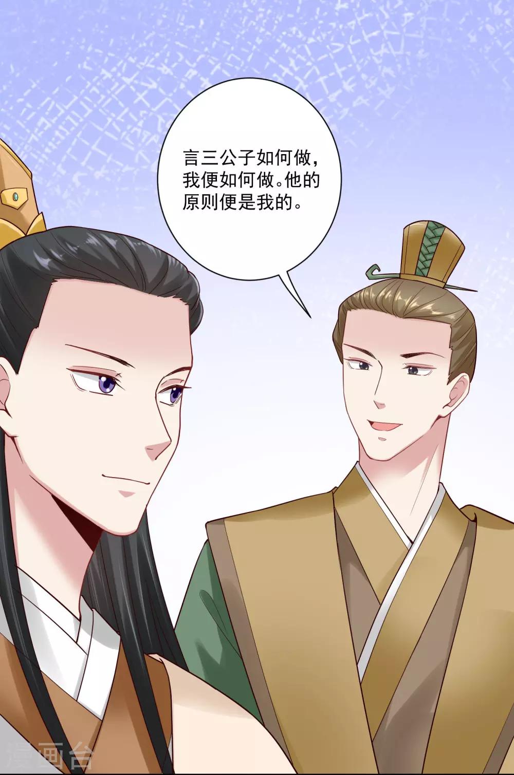 毒医嫡女漫画,第126话 违抗者罚2图