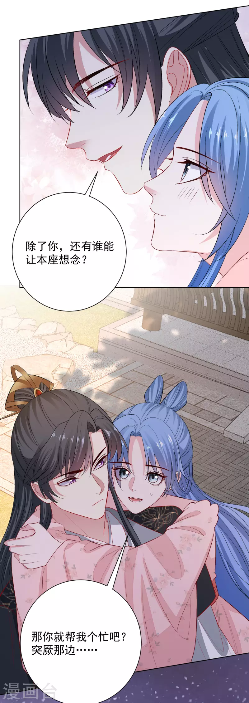 毒医嫡女漫画,第244话 反击污蔑1图