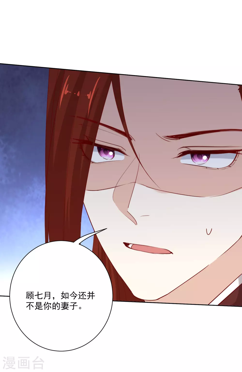 毒医嫡女漫画,第186话 宁王的表白1图