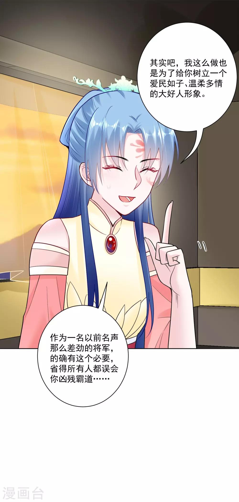 毒医嫡女漫画,第107话 该收利息了2图