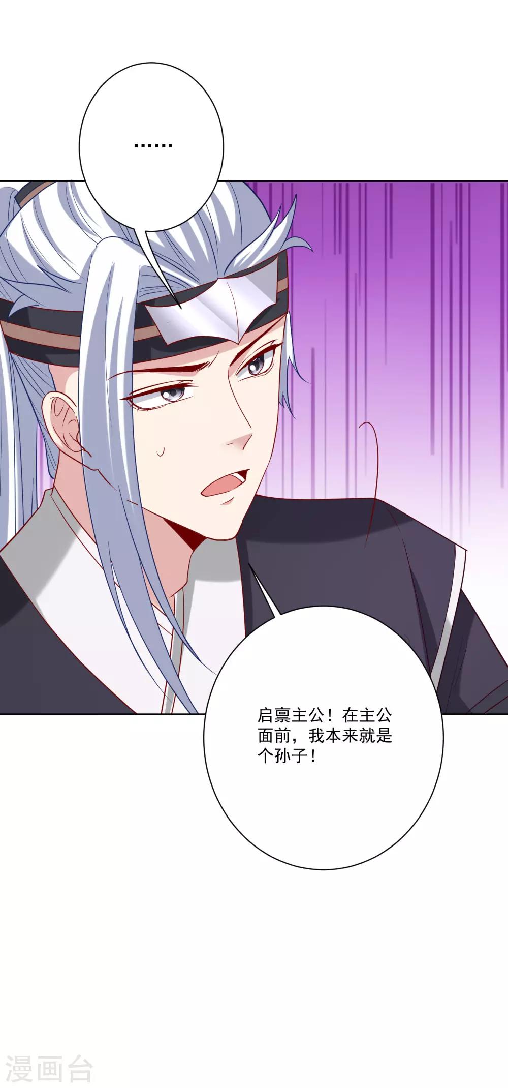 毒医嫡女漫画,第147话 以主母爲首2图