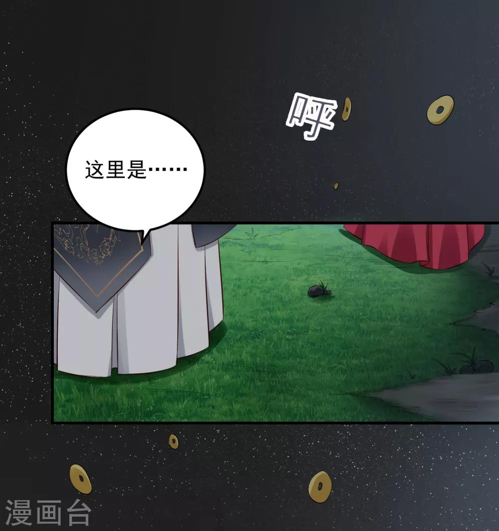 毒医嫡女漫画,第12话 无惧考验1图