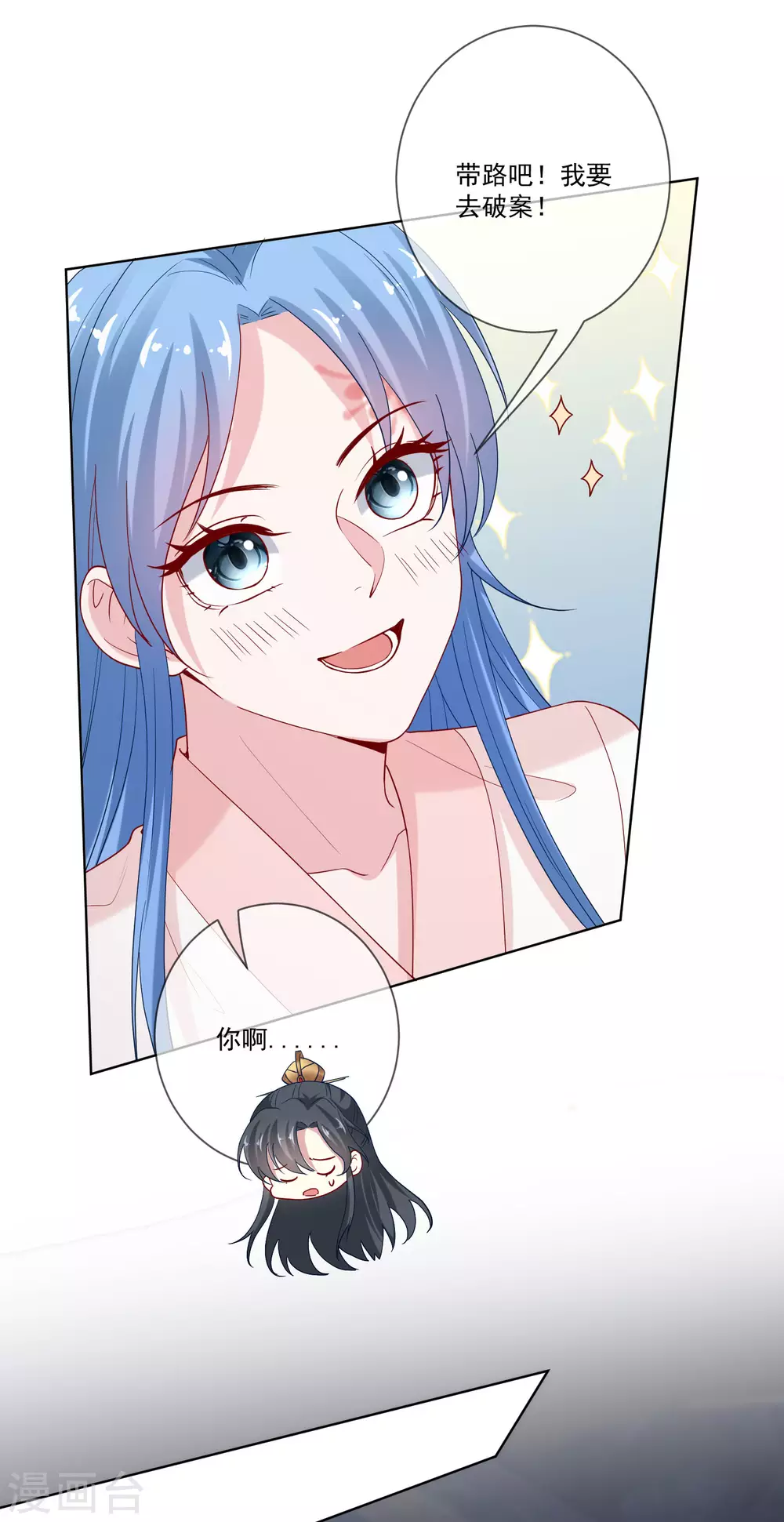 毒医嫡女漫画,第168话 别乱来2图
