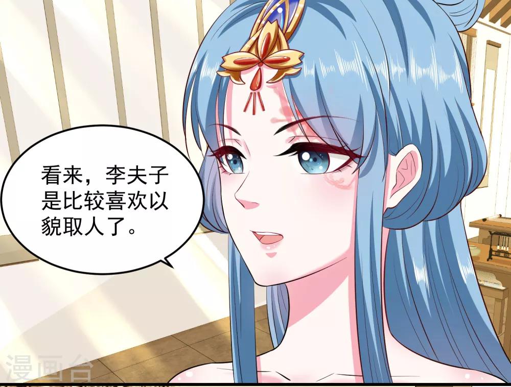 毒医嫡女漫画,第9话 豪掷千金1图