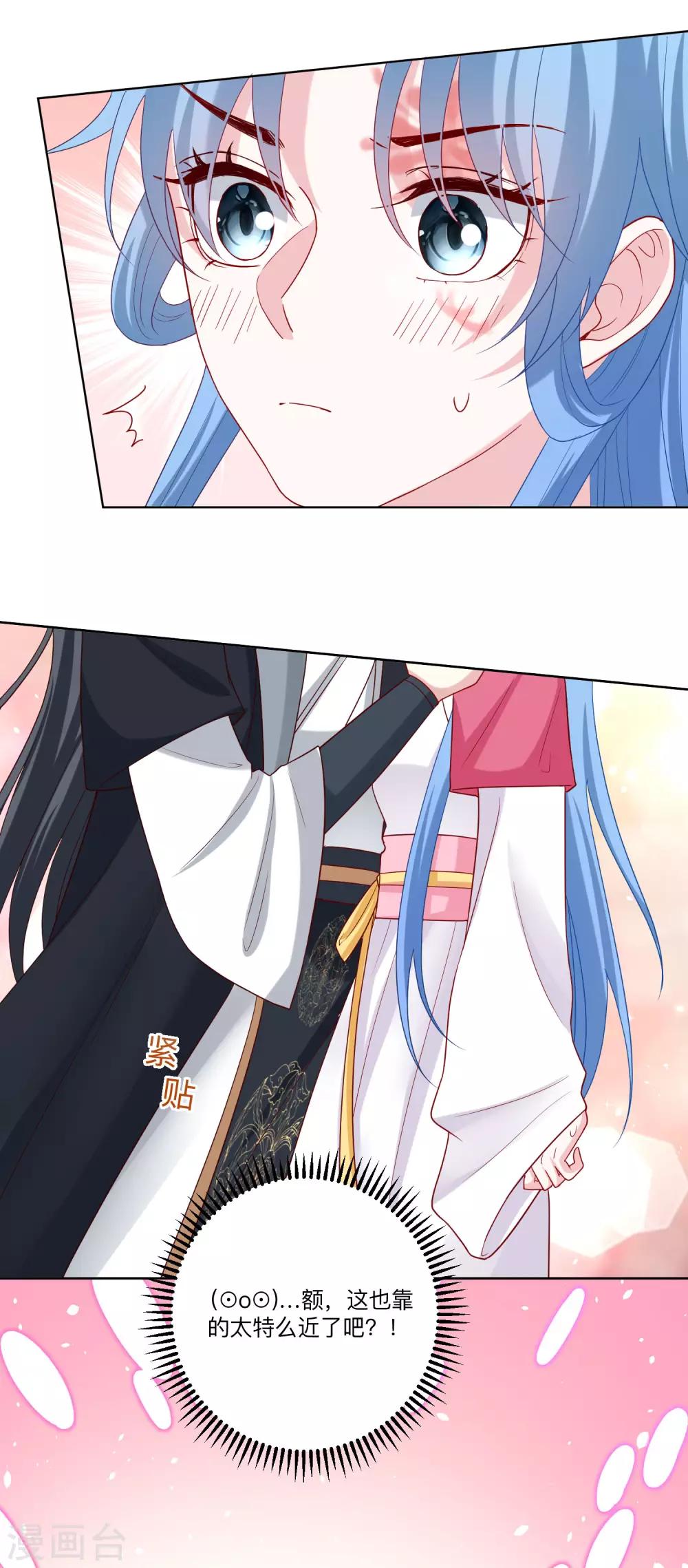 毒医嫡女漫画,第133话 想本座了吗？1图