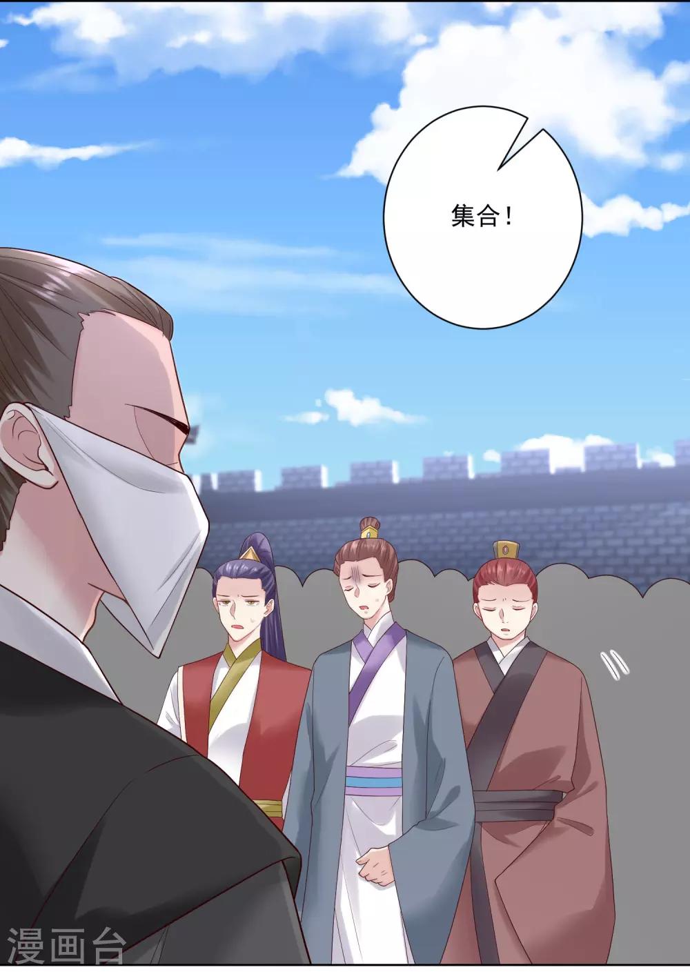 毒医嫡女漫画,第128话 无敌损招2图