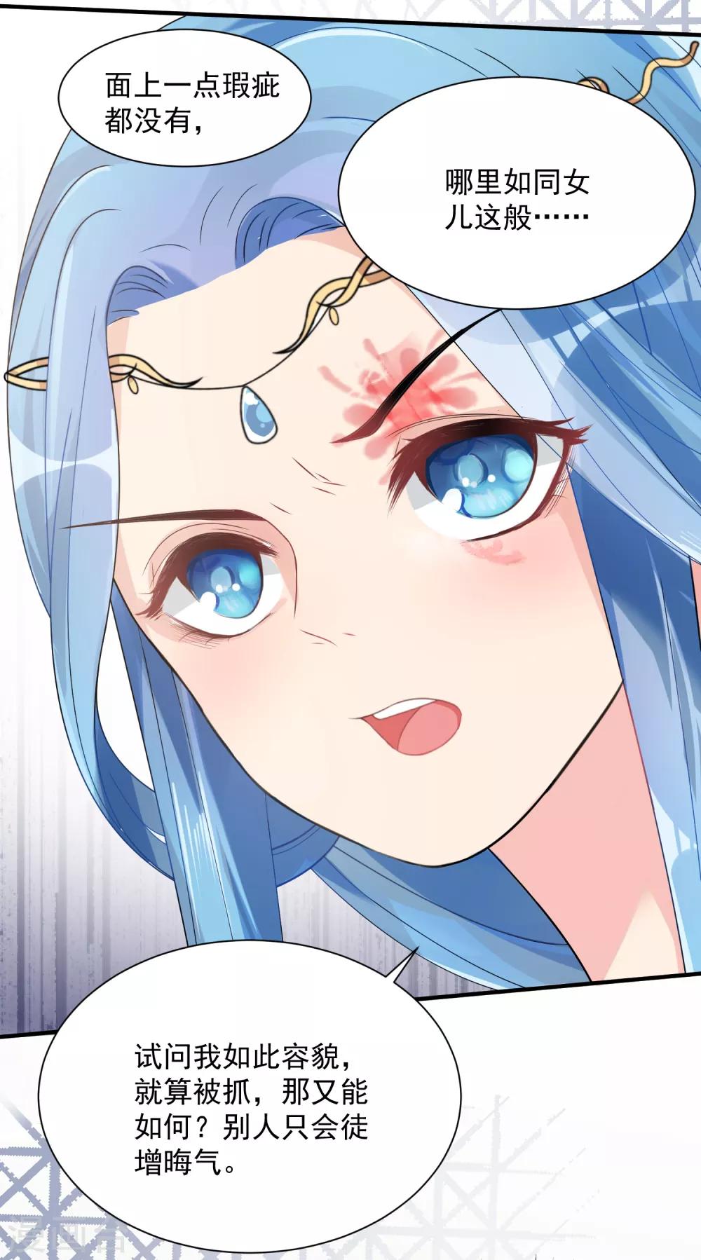 毒医嫡女漫画,第3话 对你不可见2图