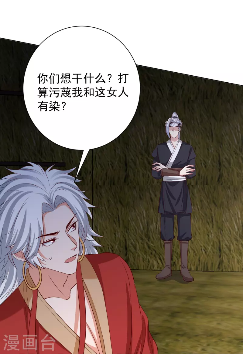 毒医嫡女漫画,第280话 夫妻同心2图