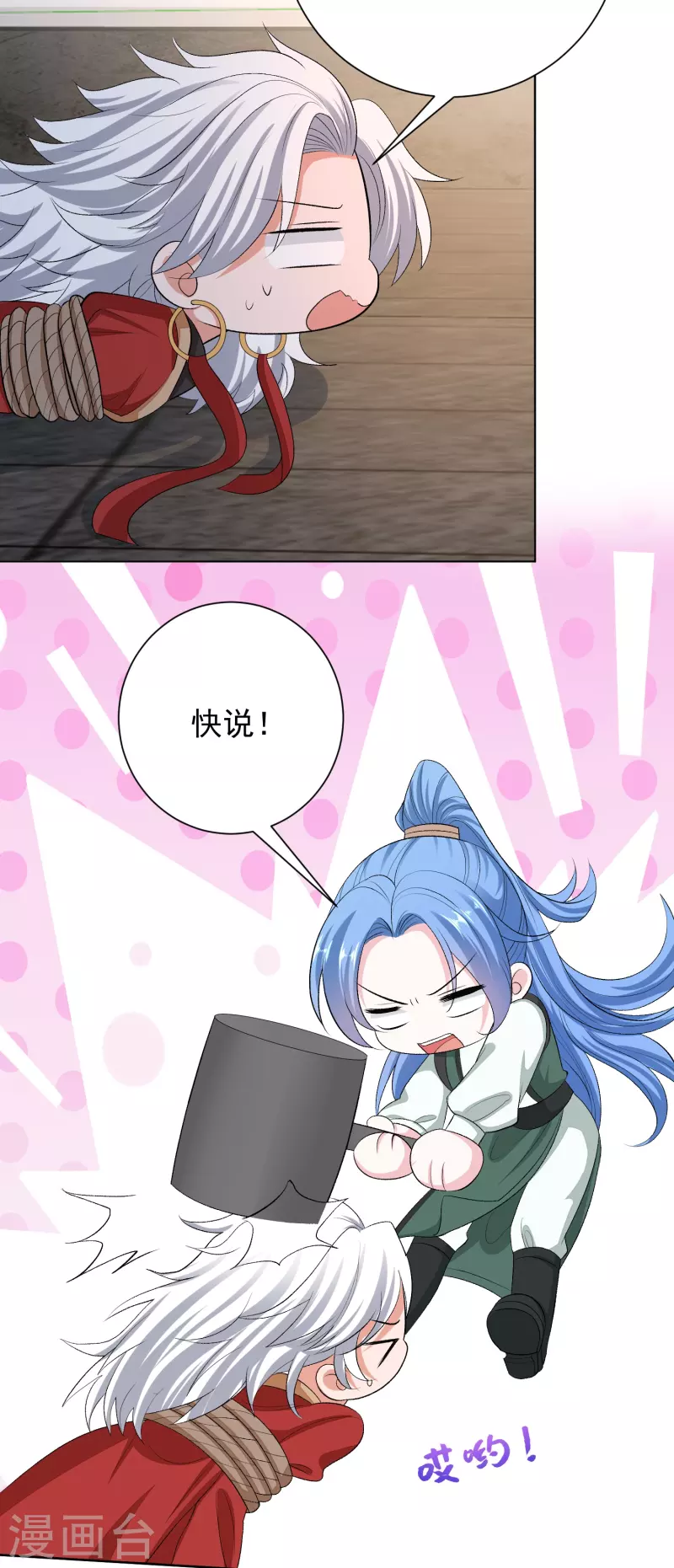 毒医嫡女漫画,第274话 陷阱2图