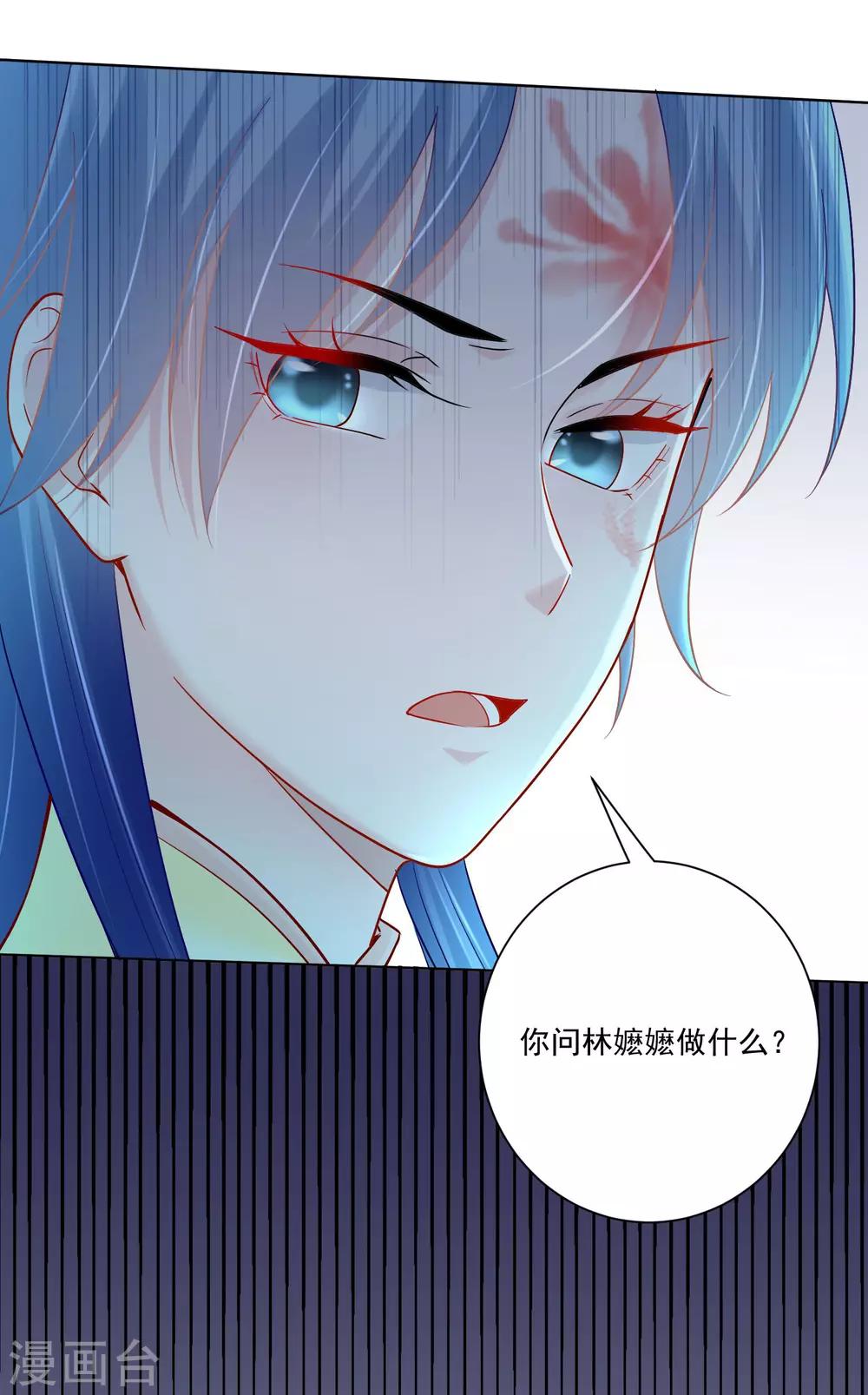 毒医嫡女漫画,第109话 掌管库房2图