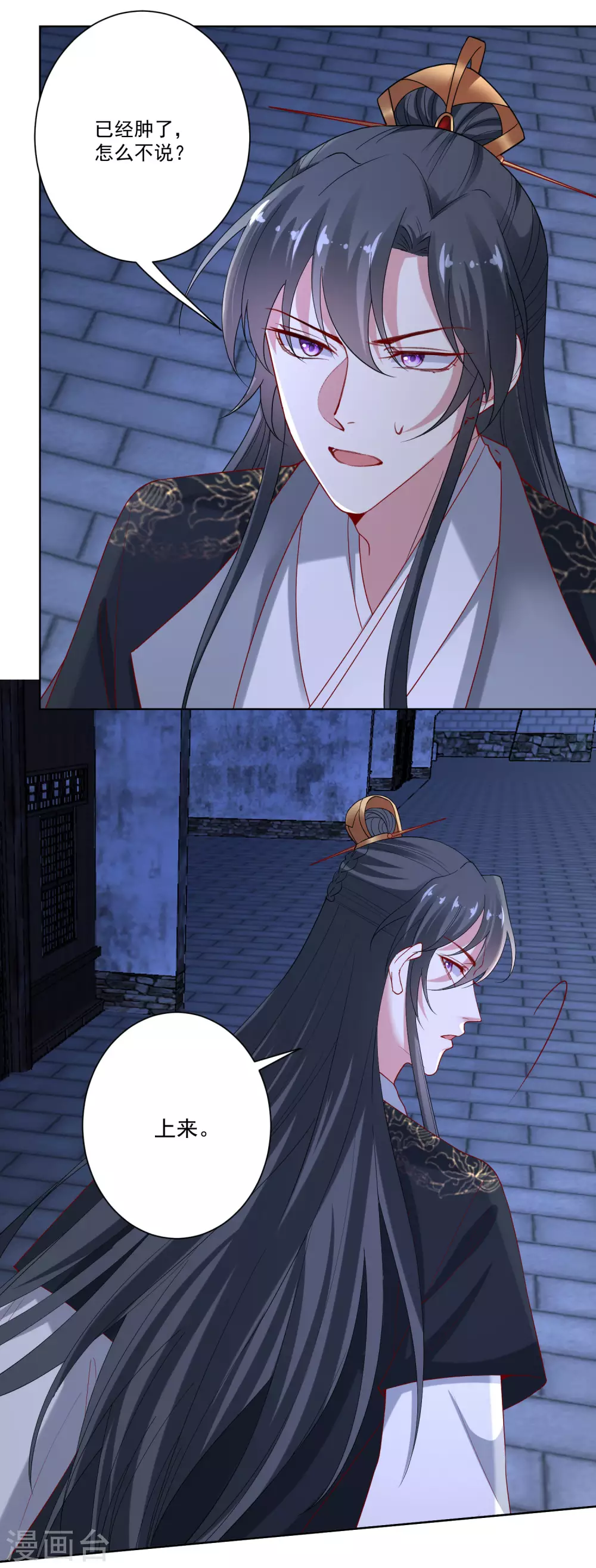 毒医嫡女漫画,第170话 惹火的温柔1图