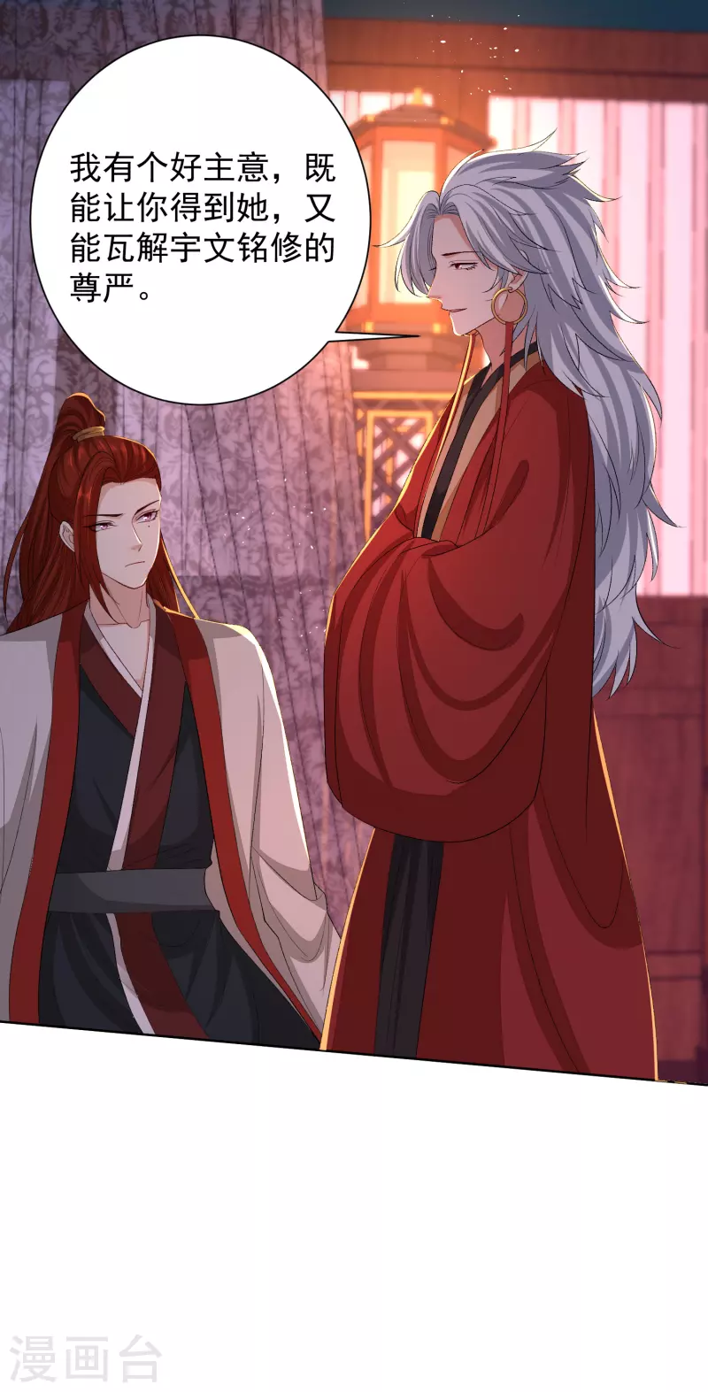毒医嫡女漫画,第261话 争抢1图