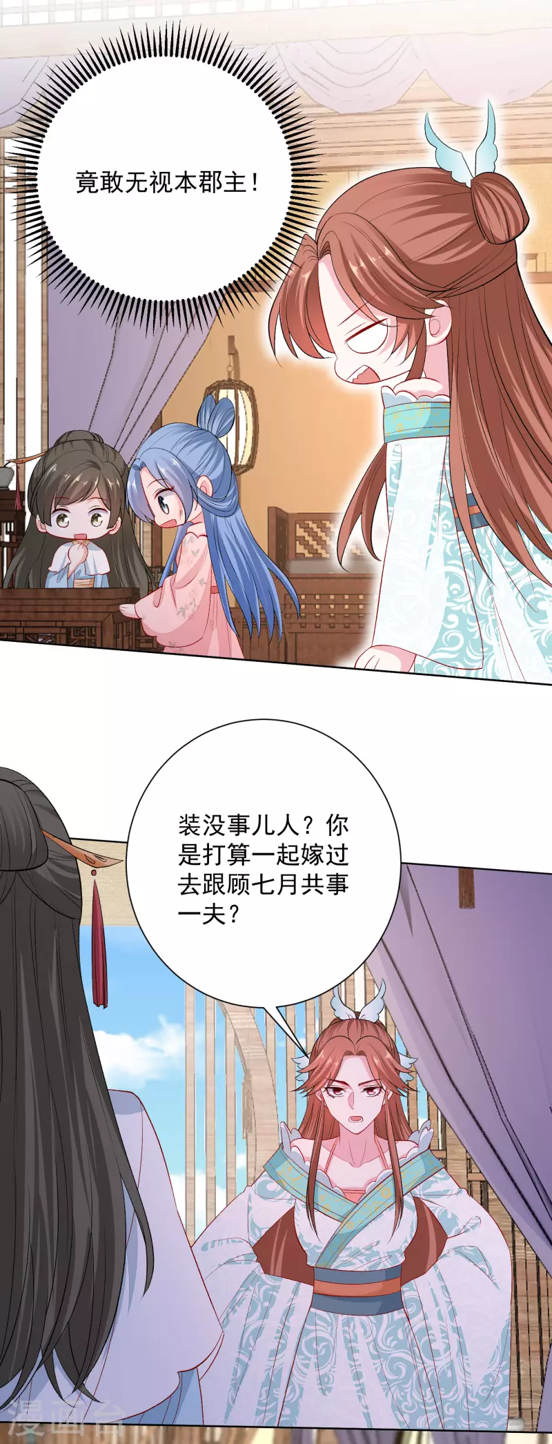 毒医嫡女漫画,第244话 反击污蔑2图