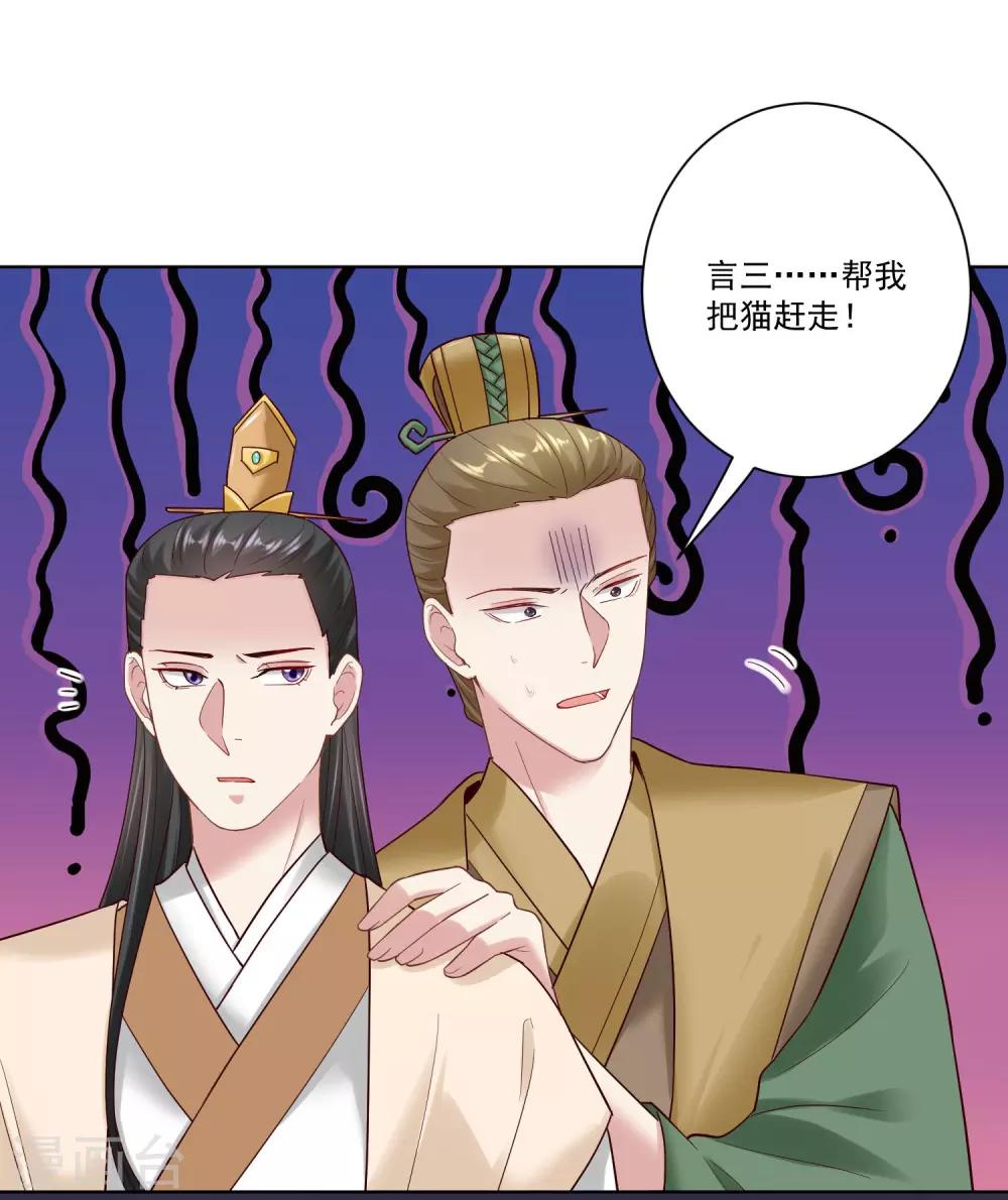 毒医嫡女漫画,第128话 无敌损招2图