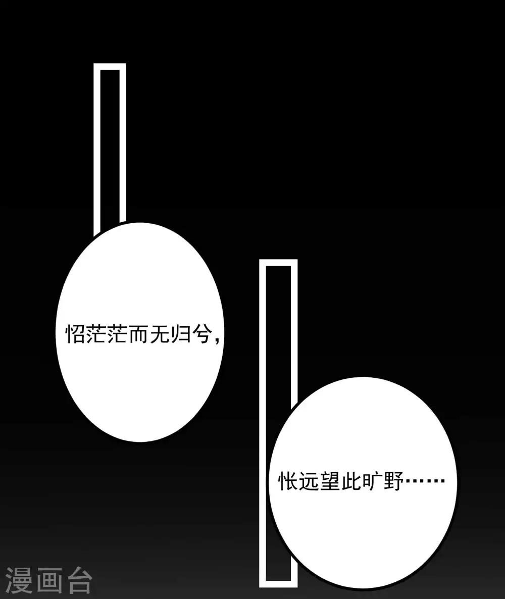 毒医嫡女漫画,第51话 心机深重2图
