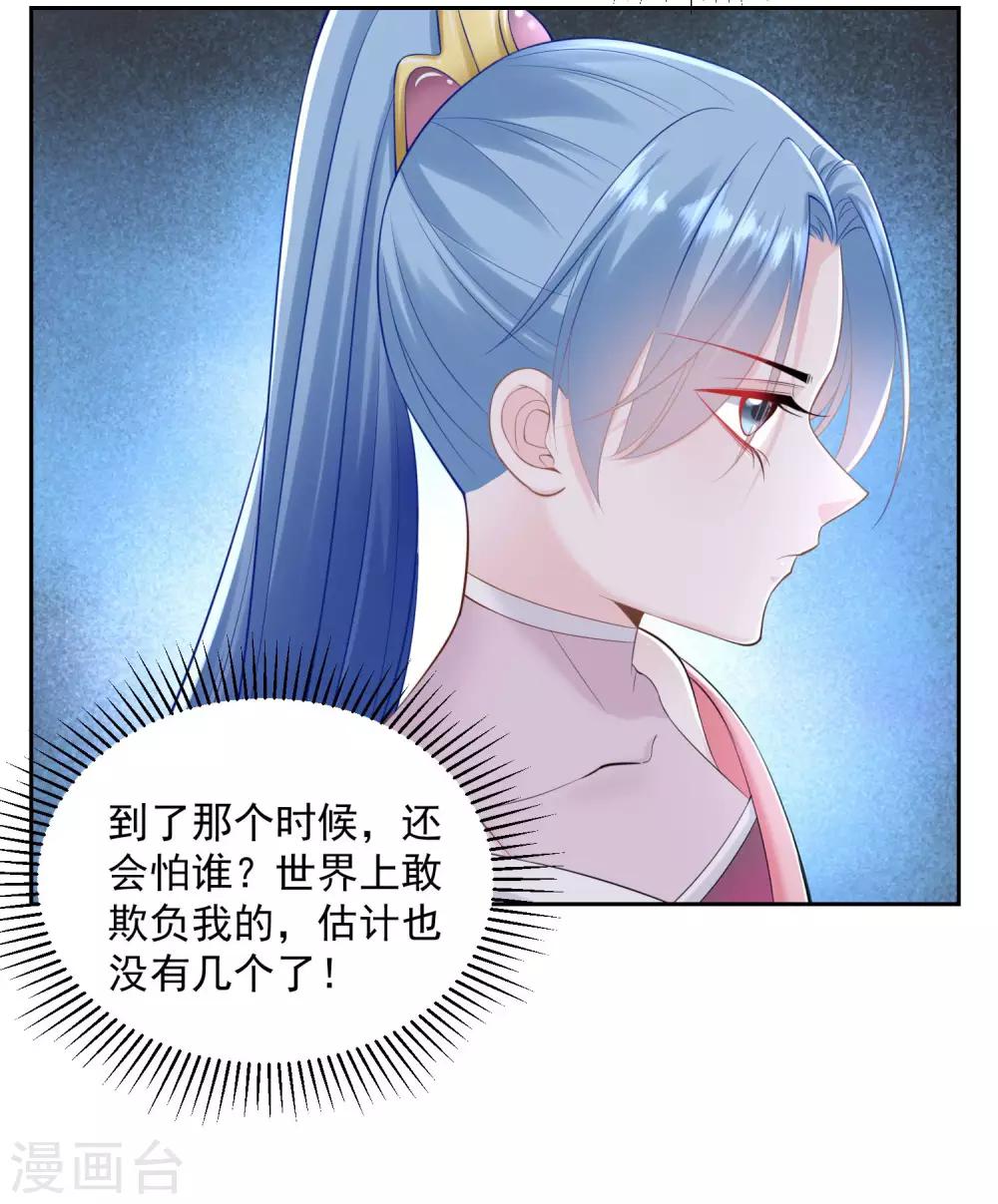 毒医嫡女全文免费阅读漫画,第87话 讨价还价2图