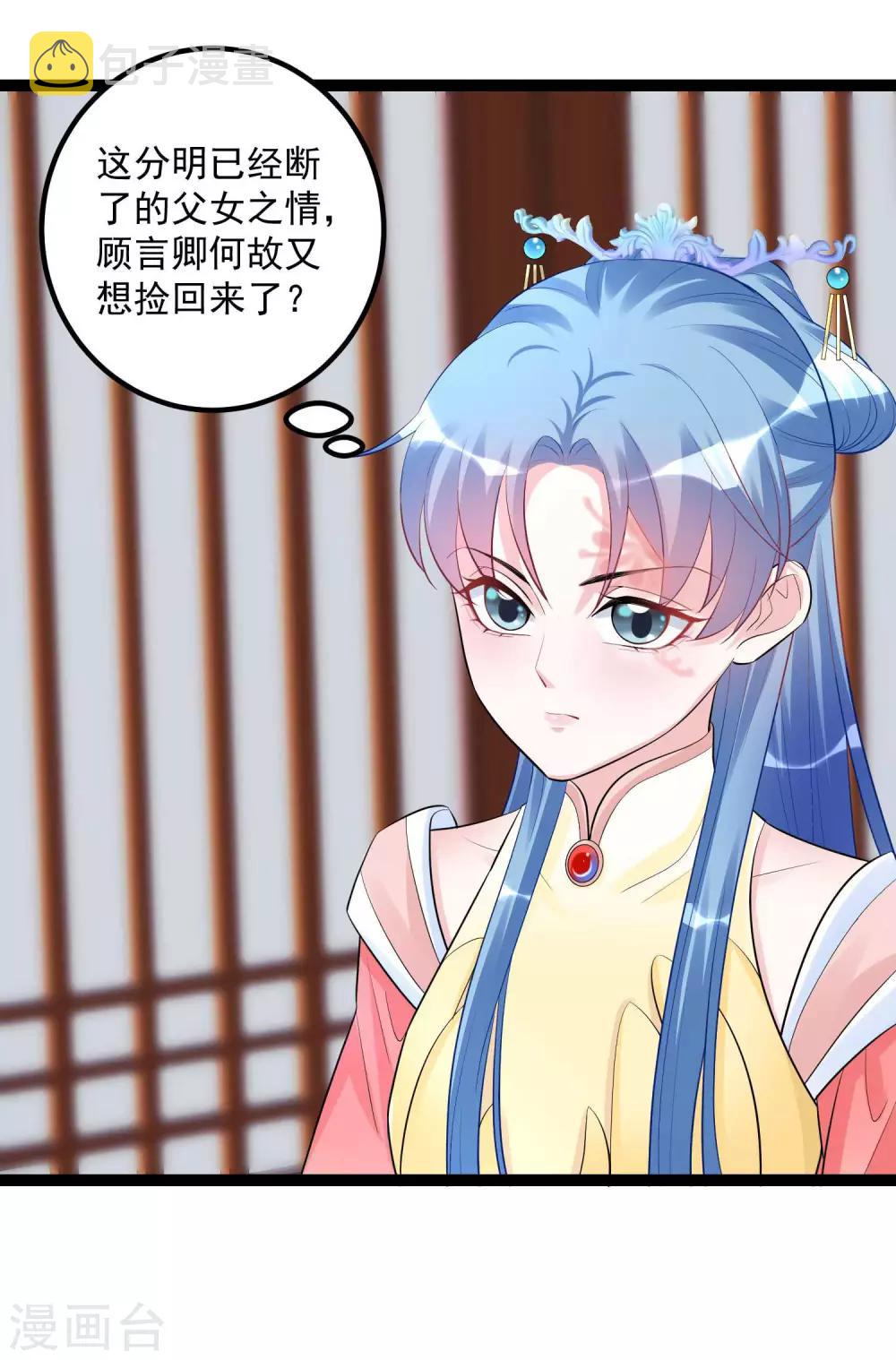 毒医嫡女漫画,第43话 满满求生欲2图