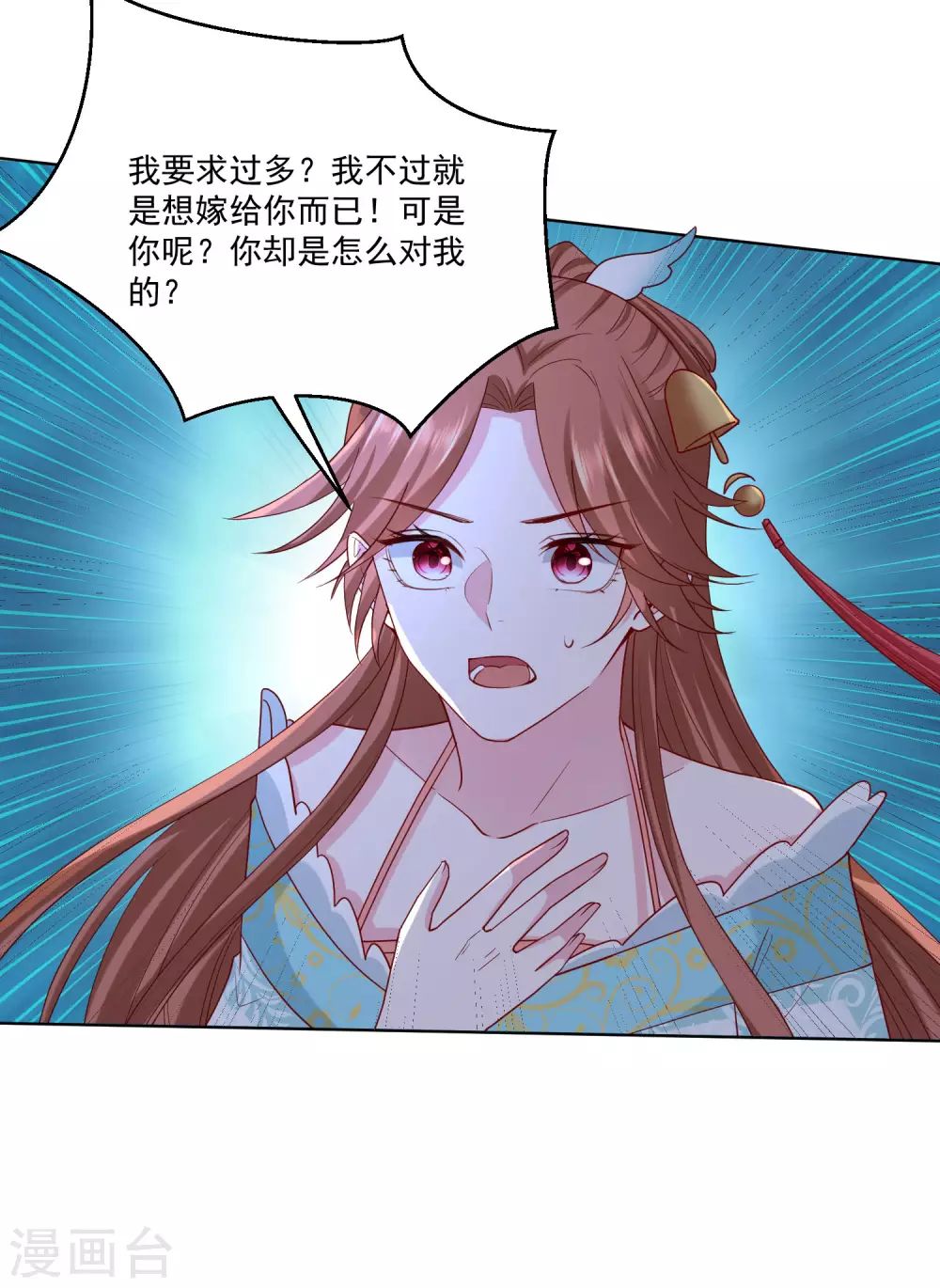 毒医嫡女漫画,第189话 皇帝赐婚1图