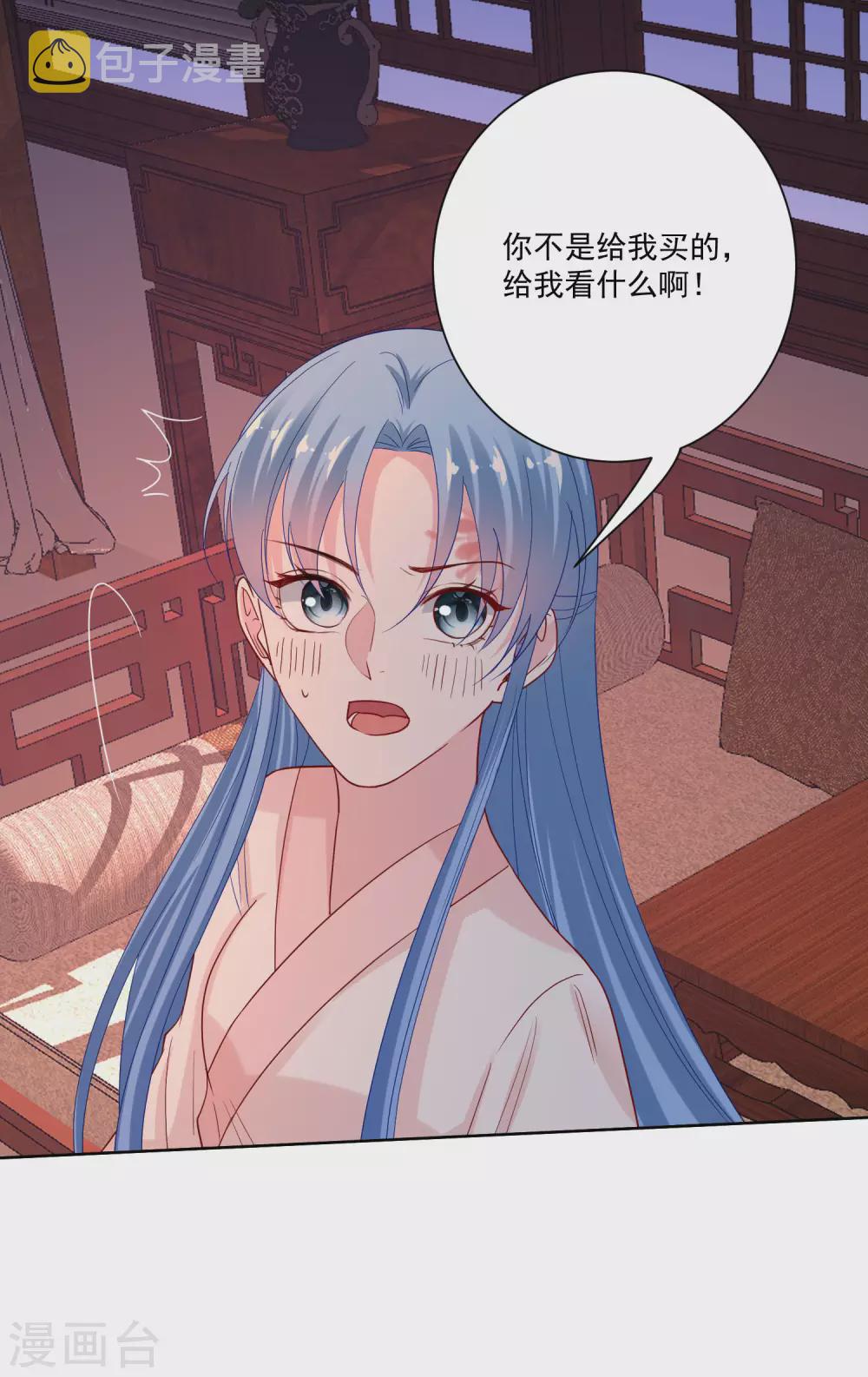 毒医嫡女漫画,第174话 你的真心1图