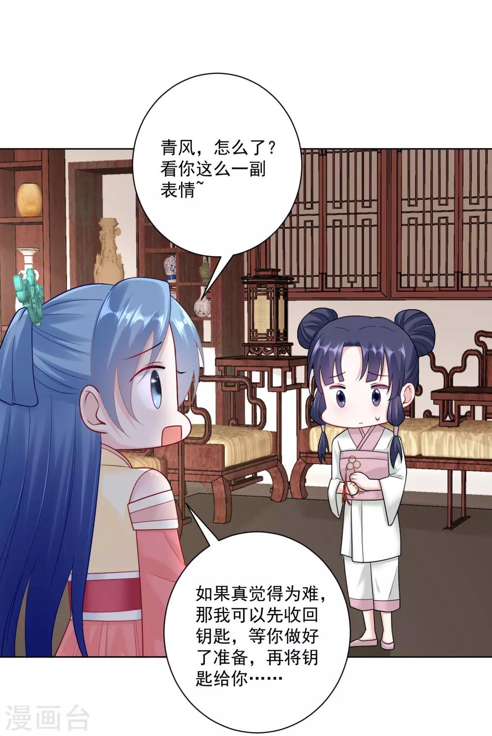 毒医嫡女漫画,第109话 掌管库房2图