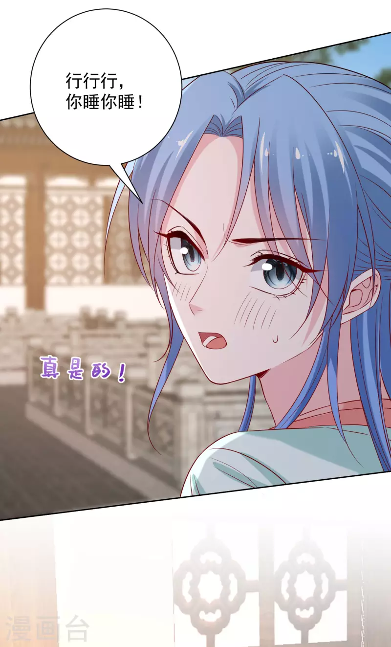 毒医嫡女漫画,第210话 线索1图
