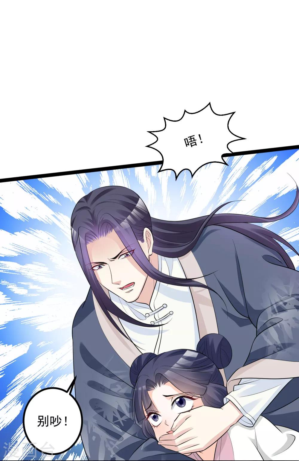 毒医嫡女漫画,第35话 画舫做客2图