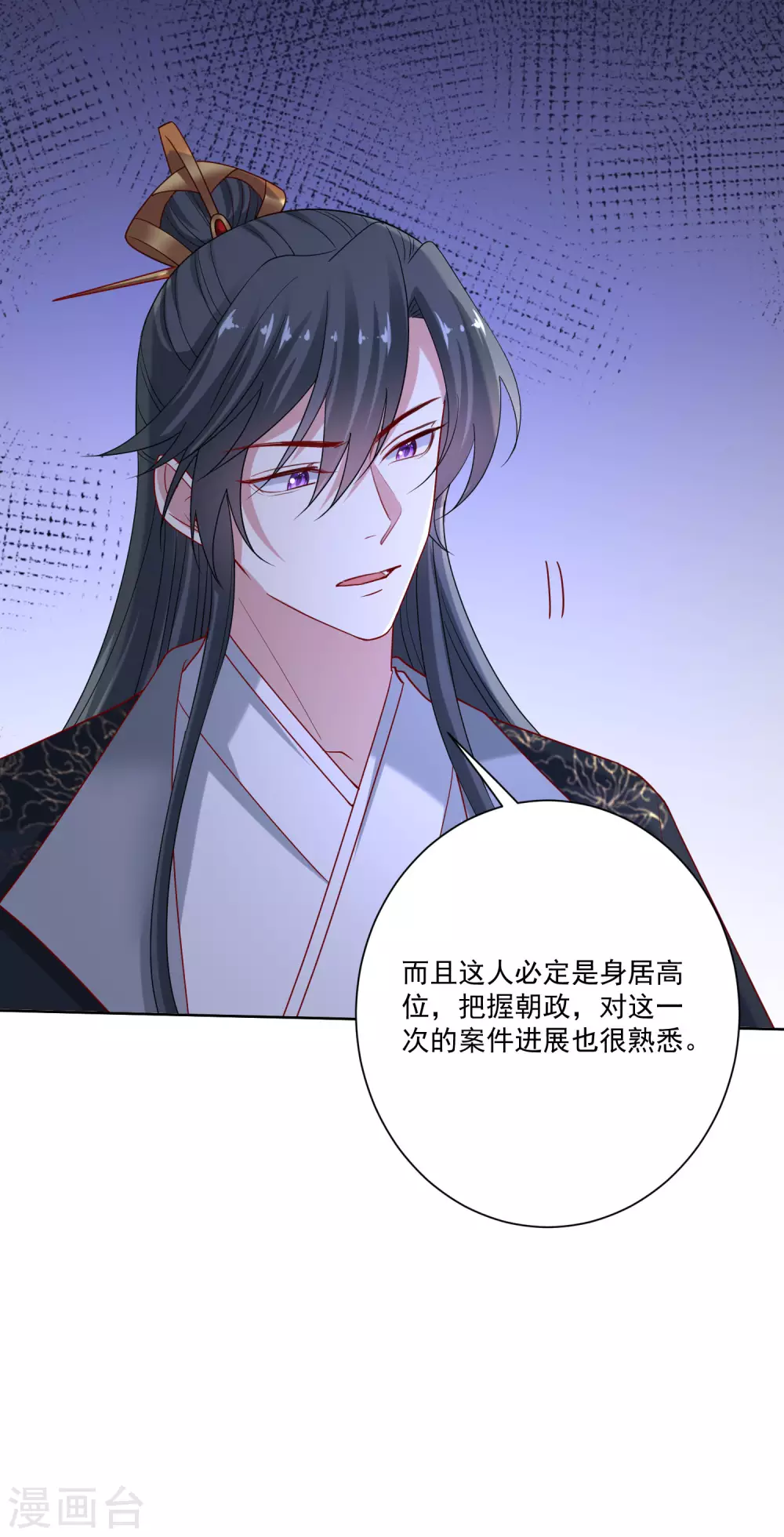 毒医嫡女漫画,第175话 解剖明路1图