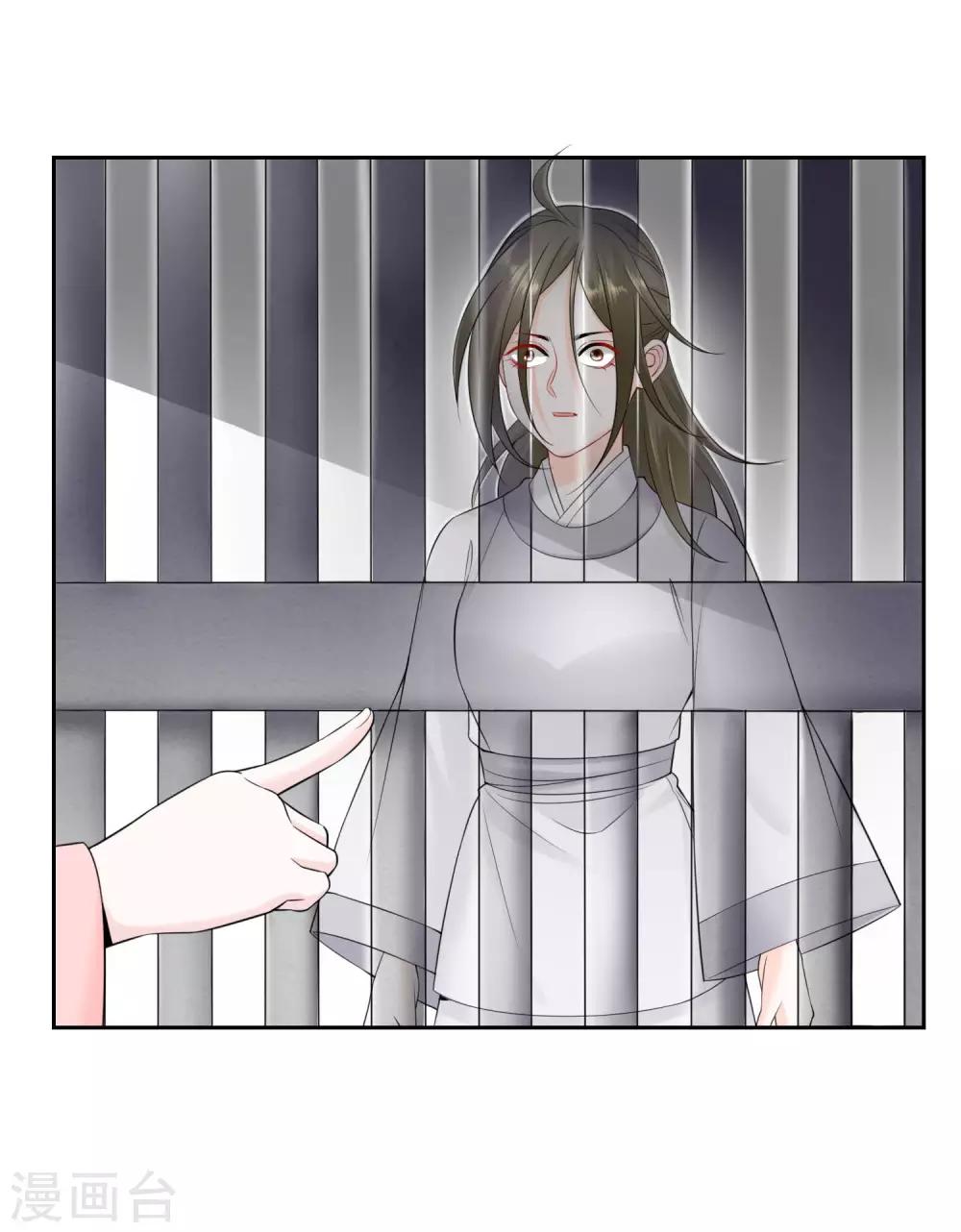 毒医嫡女漫画,第96话 余情未了2图