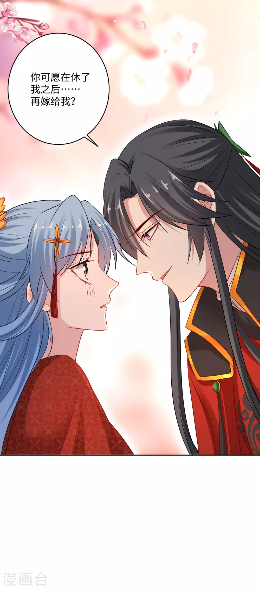 毒医嫡女漫画,第194话 休书2图