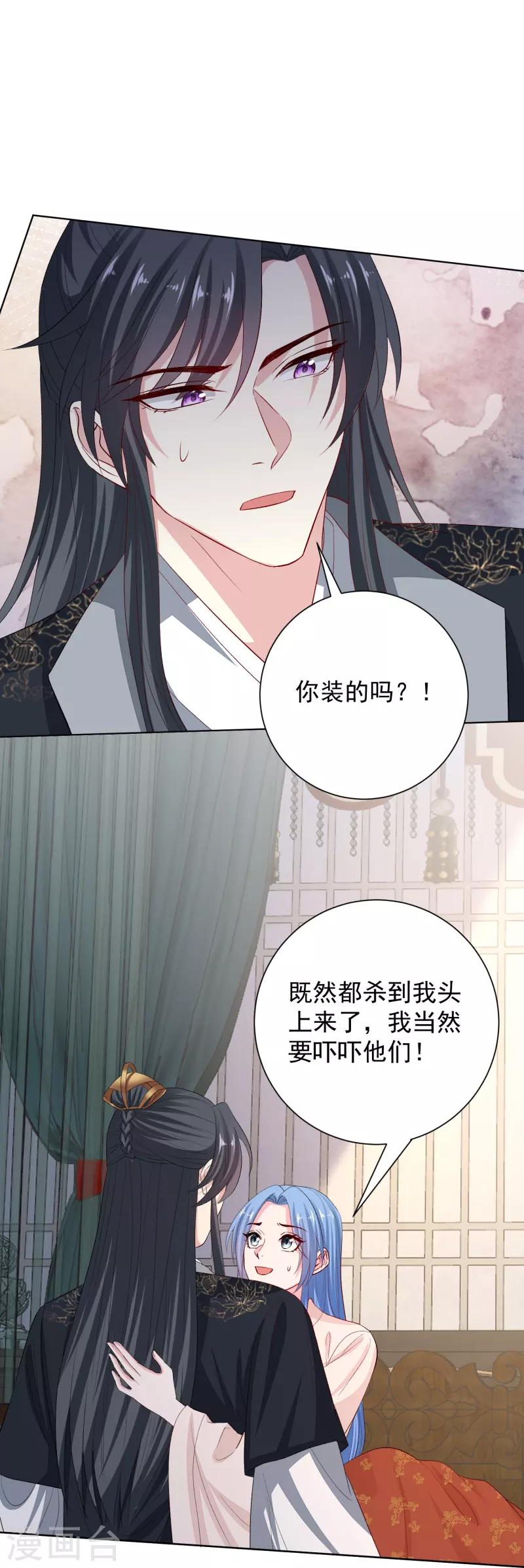 毒医嫡女漫画,第285话 僞装与真心2图