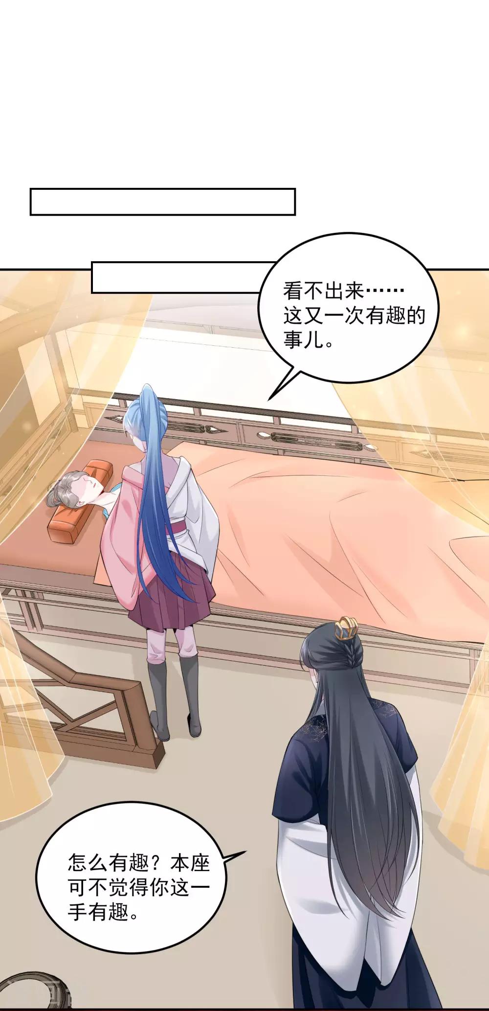 毒医嫡女漫画,第84话 西域奇毒2图