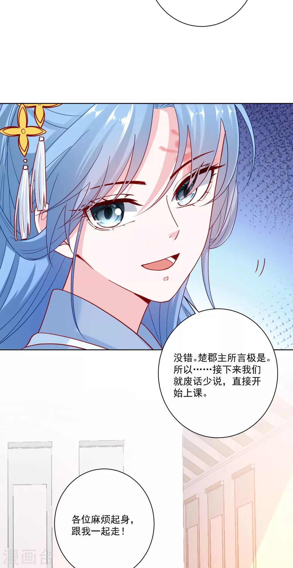 毒医嫡女漫画免费下拉式漫画,第137话 别弄死就行2图