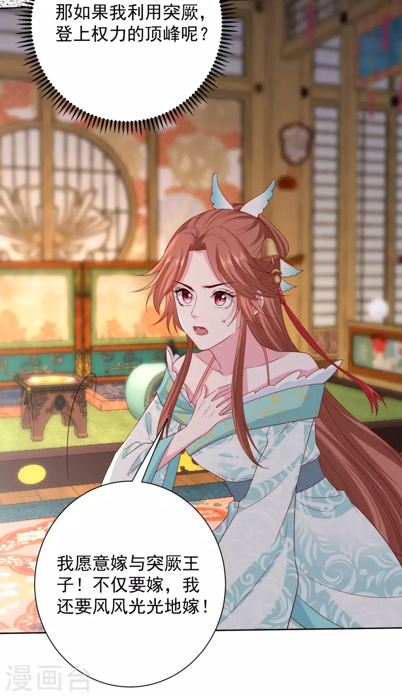 毒医嫡女漫画,第206话 宇文铭修做菜1图