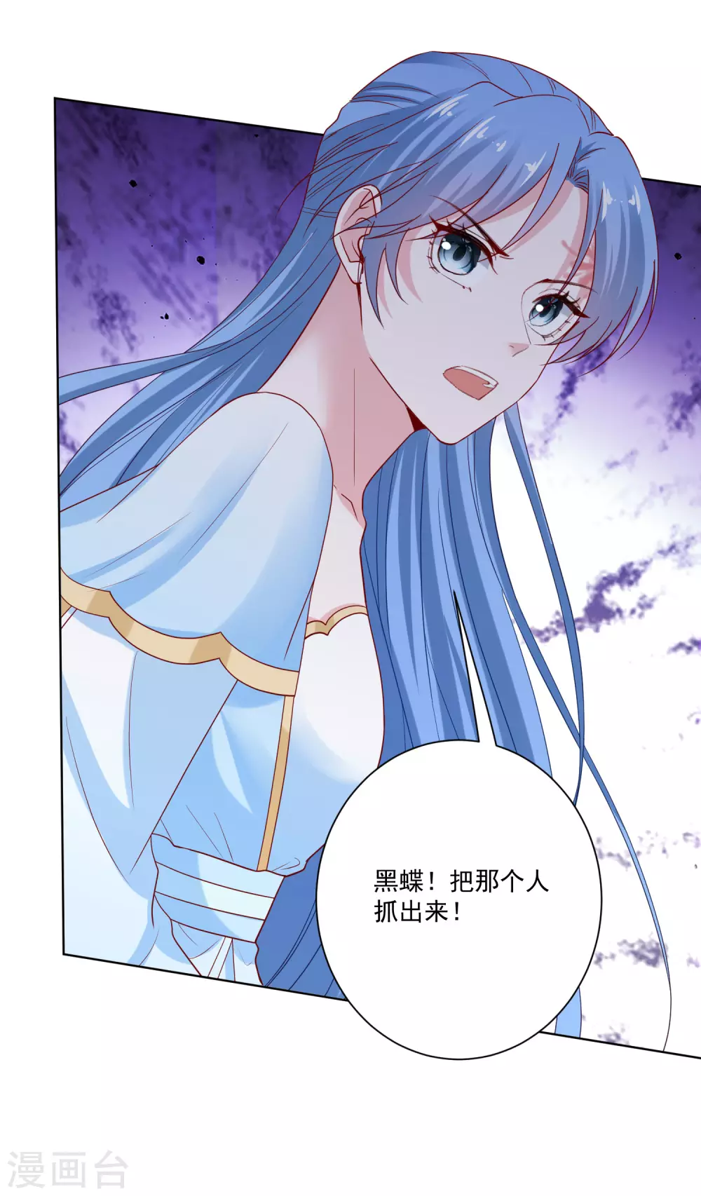 毒医嫡女漫画,第186话 宁王的表白2图