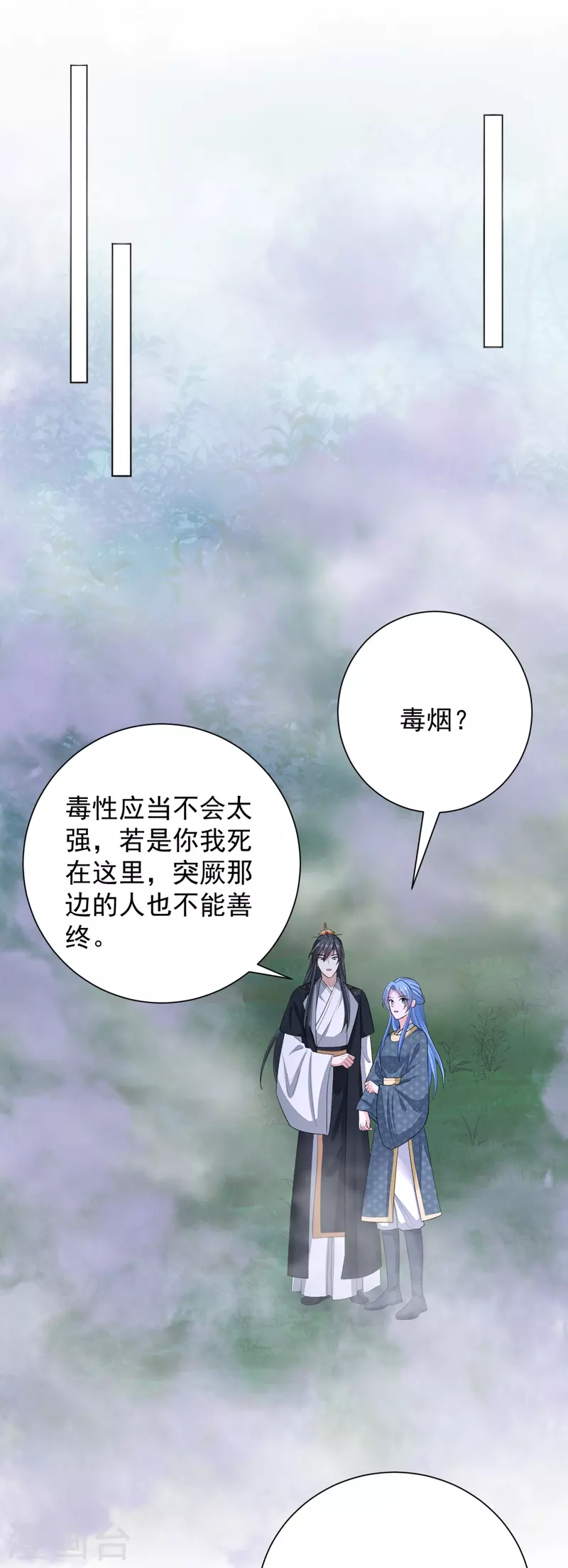毒医嫡女漫画,第289话 流云飞凤2图