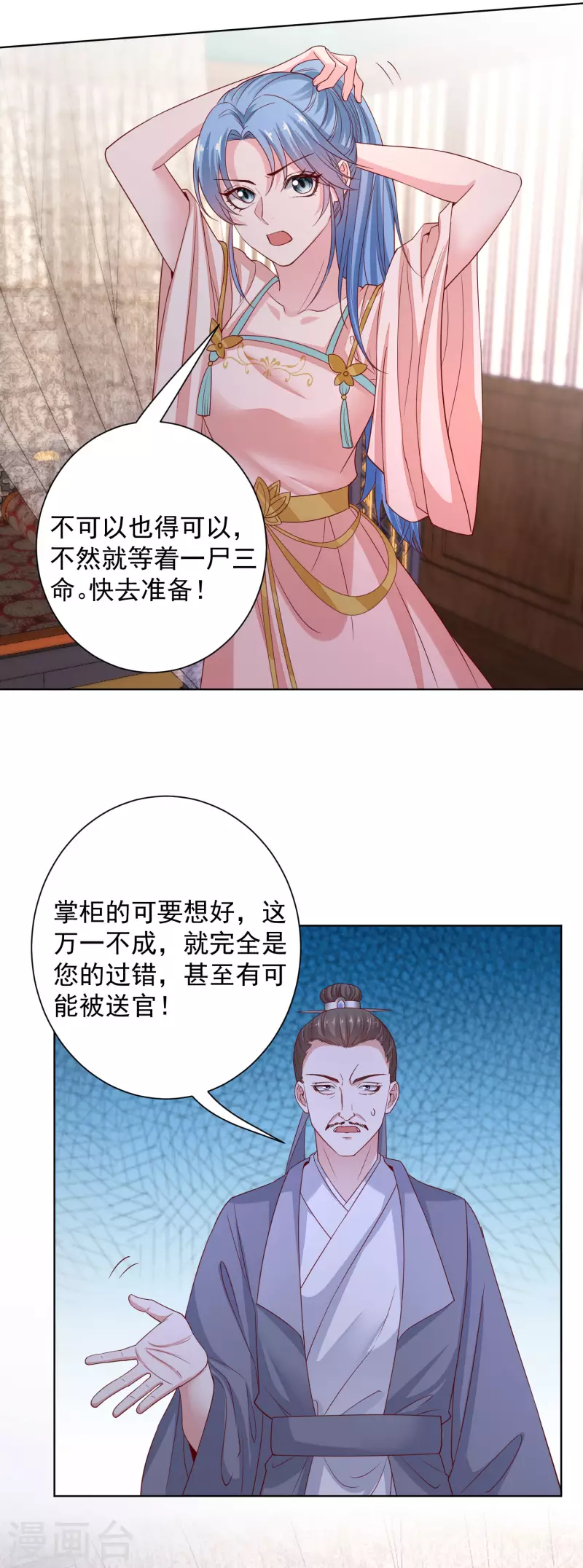 毒医嫡女漫画,第201话 剖腹取子1图