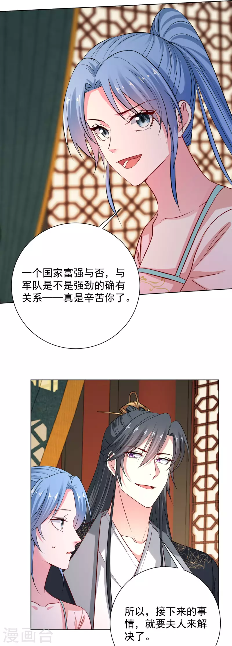 毒医嫡女漫画,第205话 宇文大人的算计2图