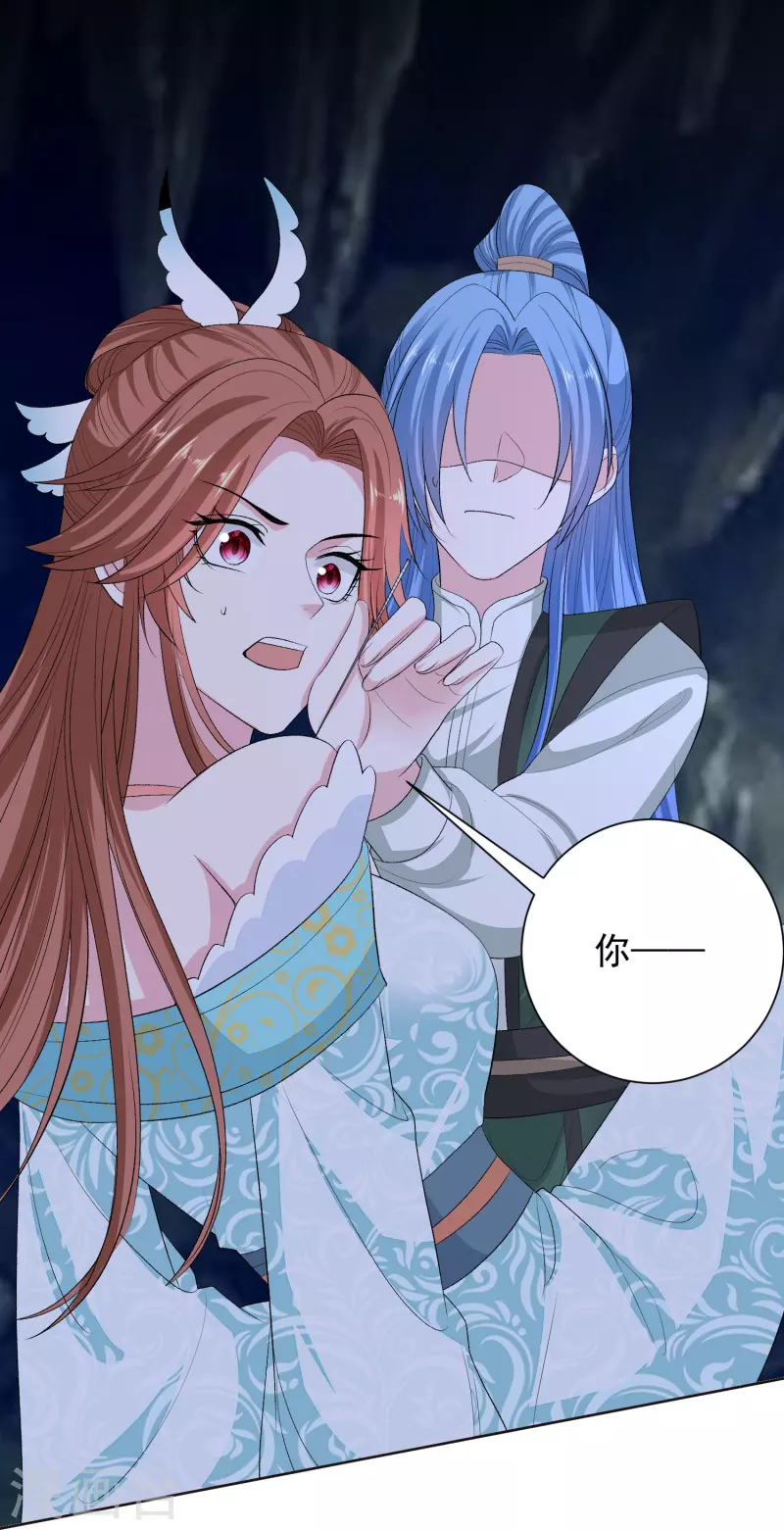 毒医嫡女漫画,第277话 忍无可忍2图