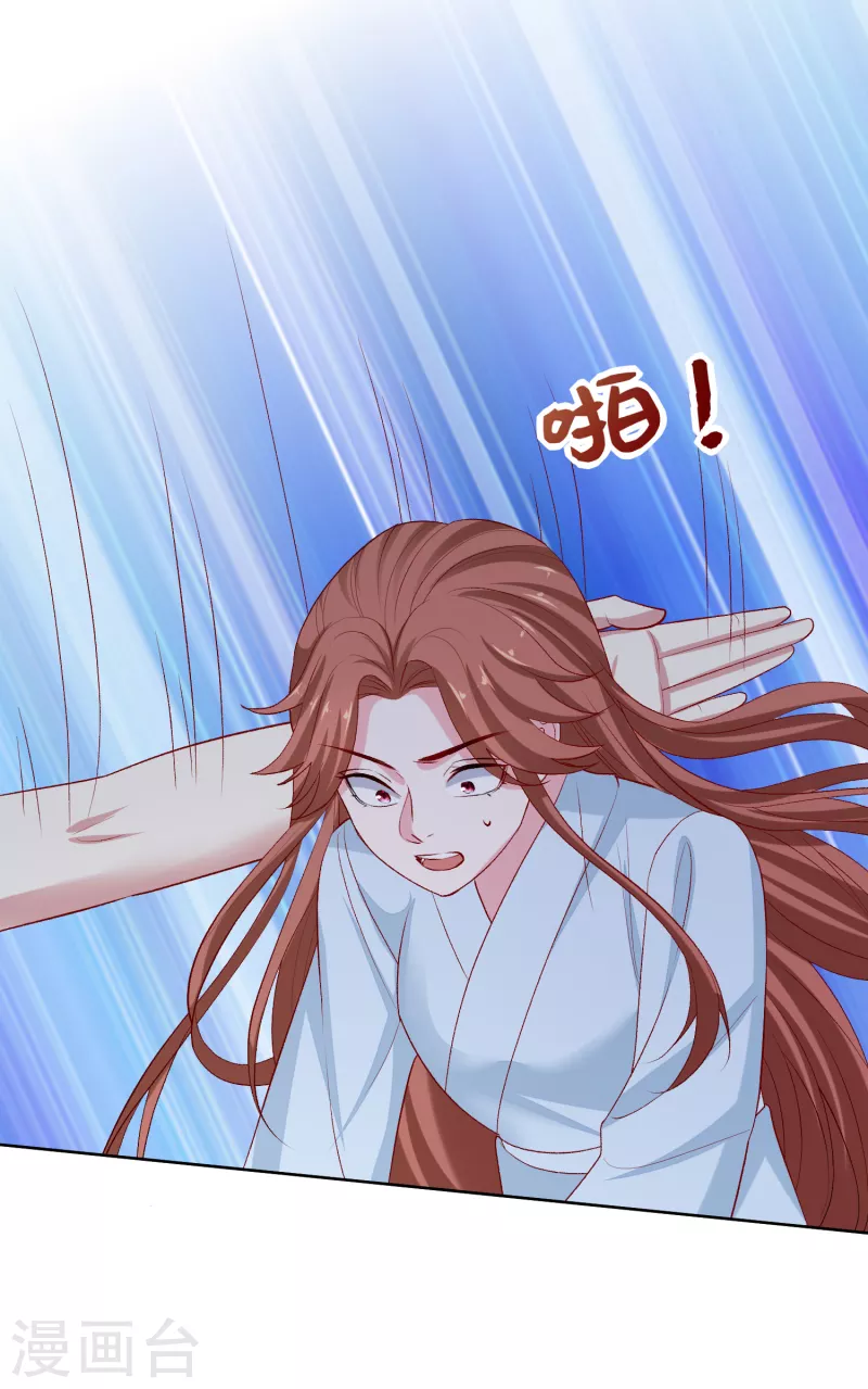 毒医嫡女漫画,第226话 宇文铭修的反击2图