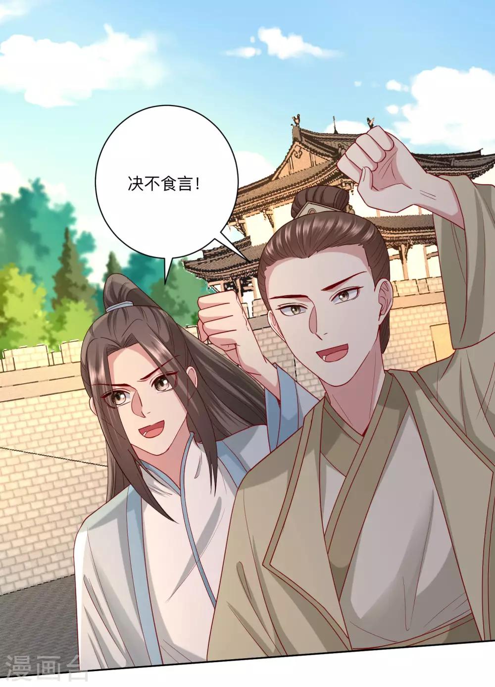 毒医嫡女漫画,第162话 难以置信2图