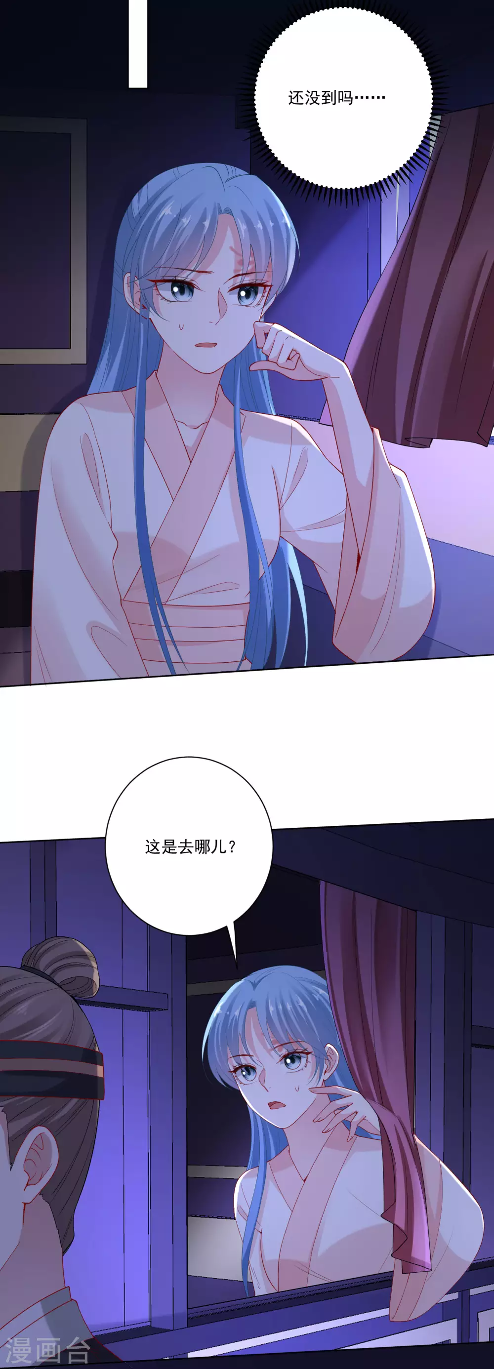 毒医嫡女漫画,第168话 别乱来1图